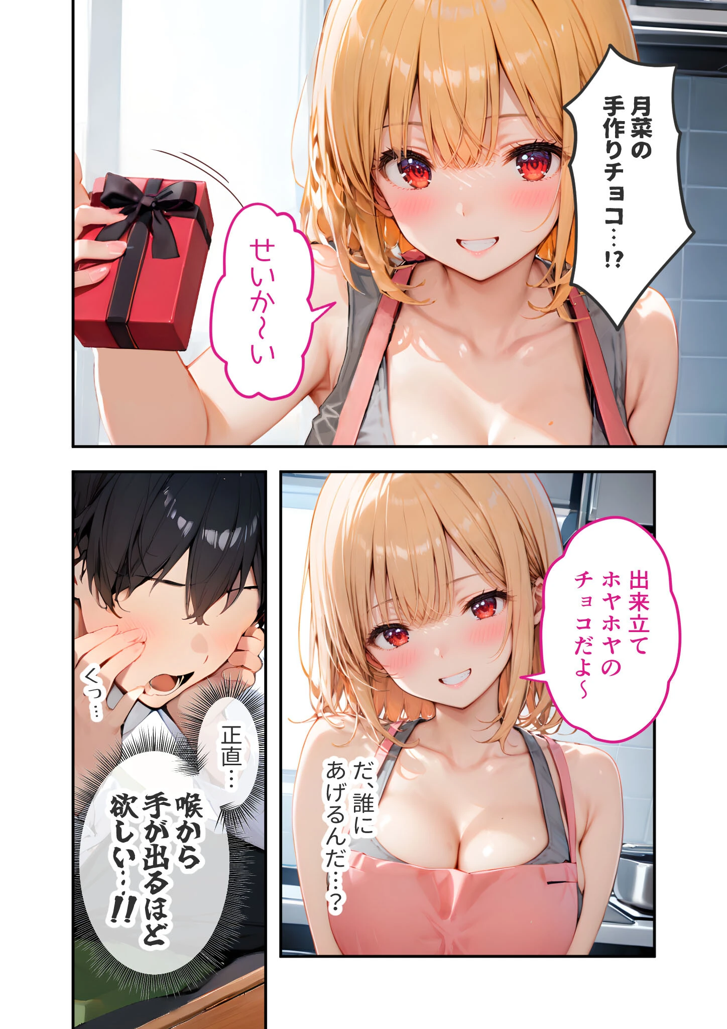 愛する義妹のえっちな罵倒 モザイク版（単話） 10ページ