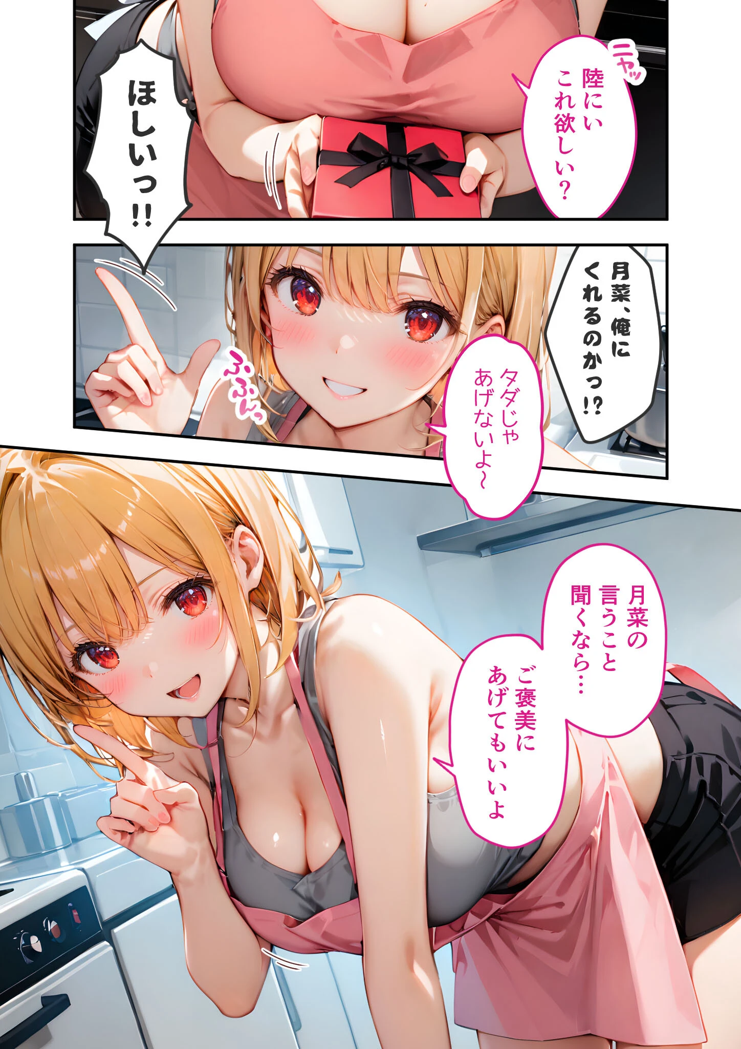 愛する義妹のえっちな罵倒 モザイク版（単話） 11ページ