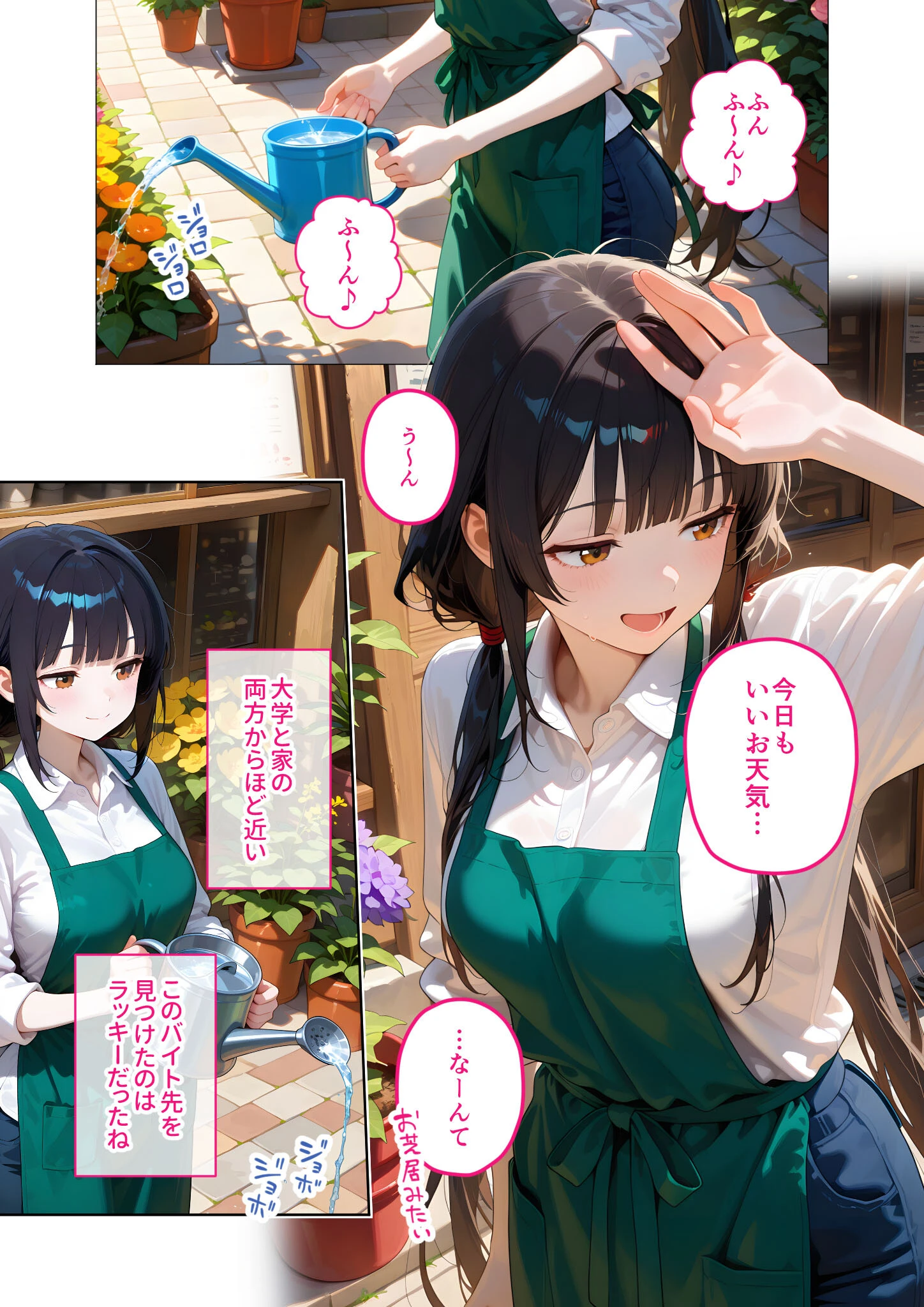 当店限定！セックス￥0サービス モザイク版 3ページ