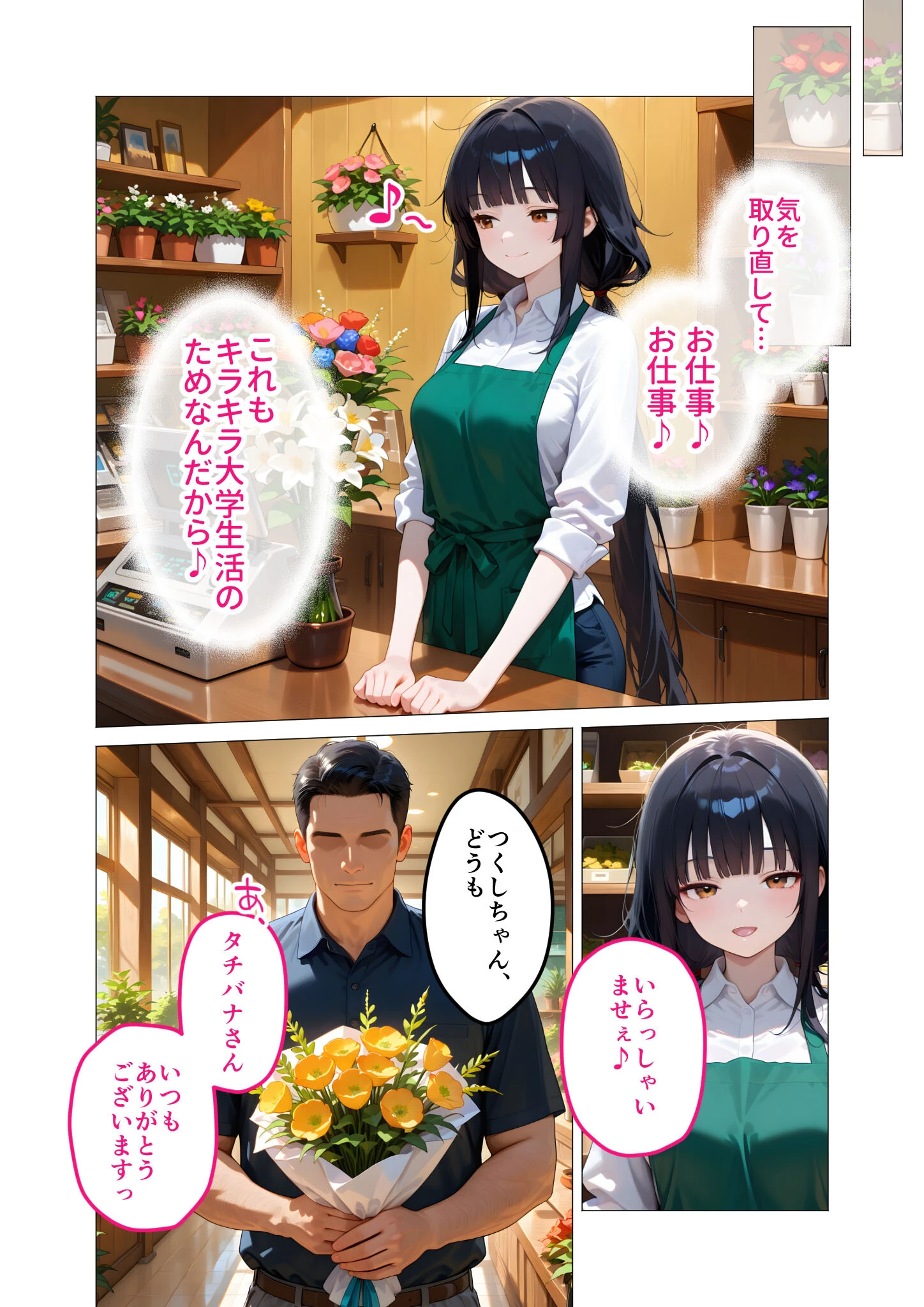 当店限定！セックス￥0サービス モザイク版 17ページ