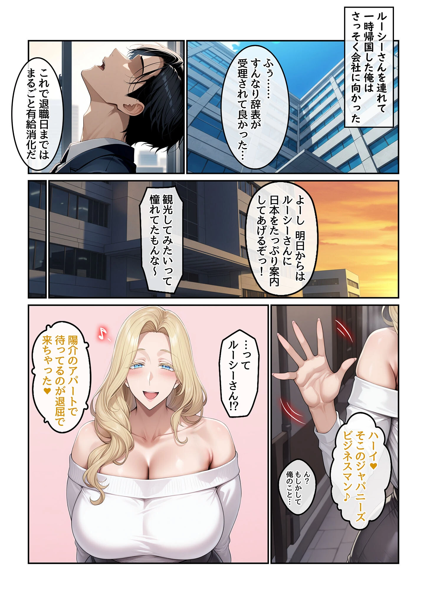ホームステイ先の爆乳ブロンド美女に雌牛コスで誘惑されてイチャラブ種付け生活 モザイク版 5ページ