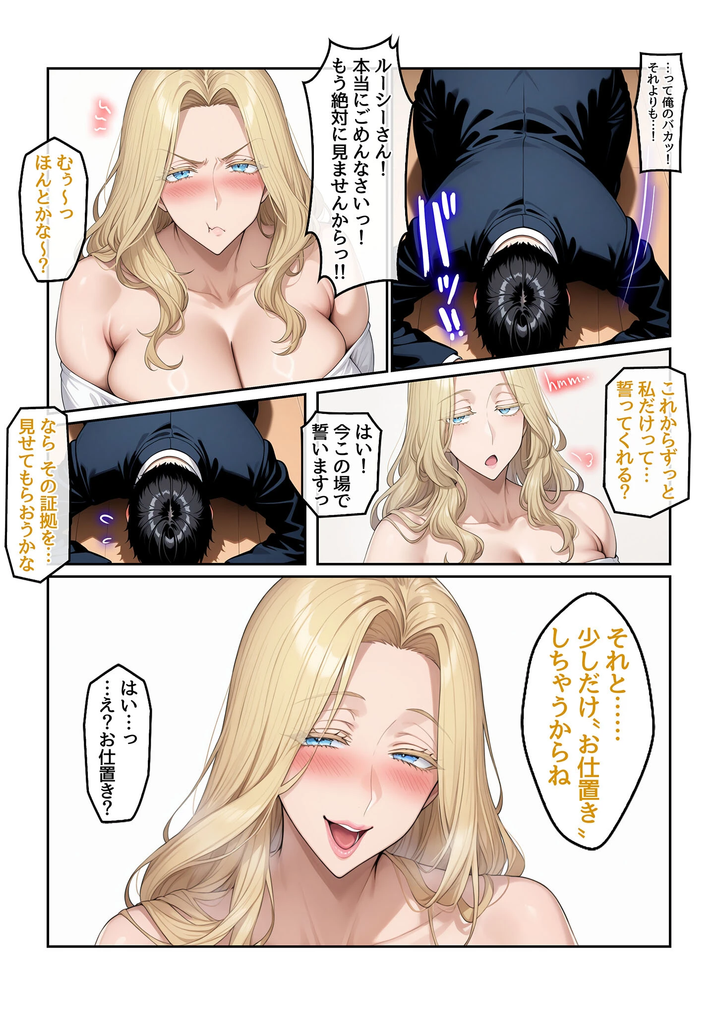 ホームステイ先の爆乳ブロンド美女に雌牛コスで誘惑されてイチャラブ種付け生活 モザイク版 10ページ