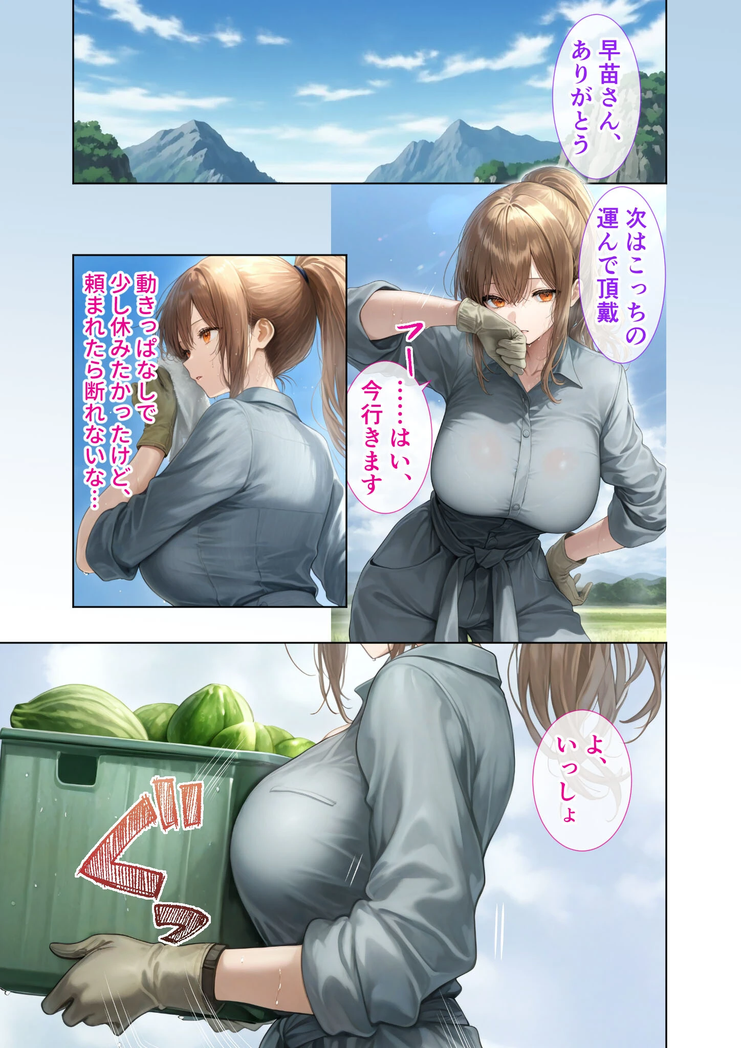 悪徳医師の淫行ま○こ治療 モザイク版 4ページ