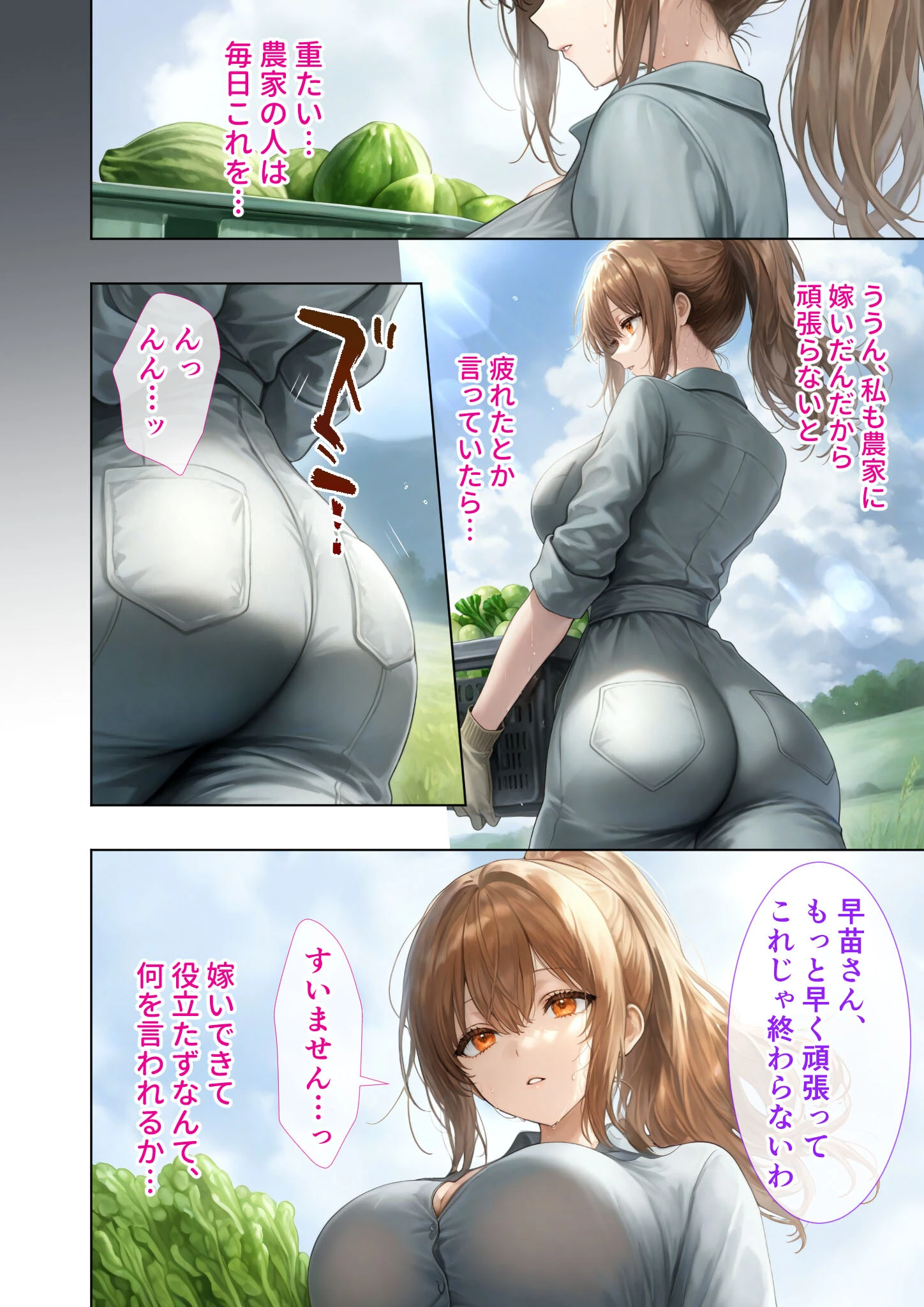 悪徳医師の淫行ま○こ治療 モザイク版 5ページ