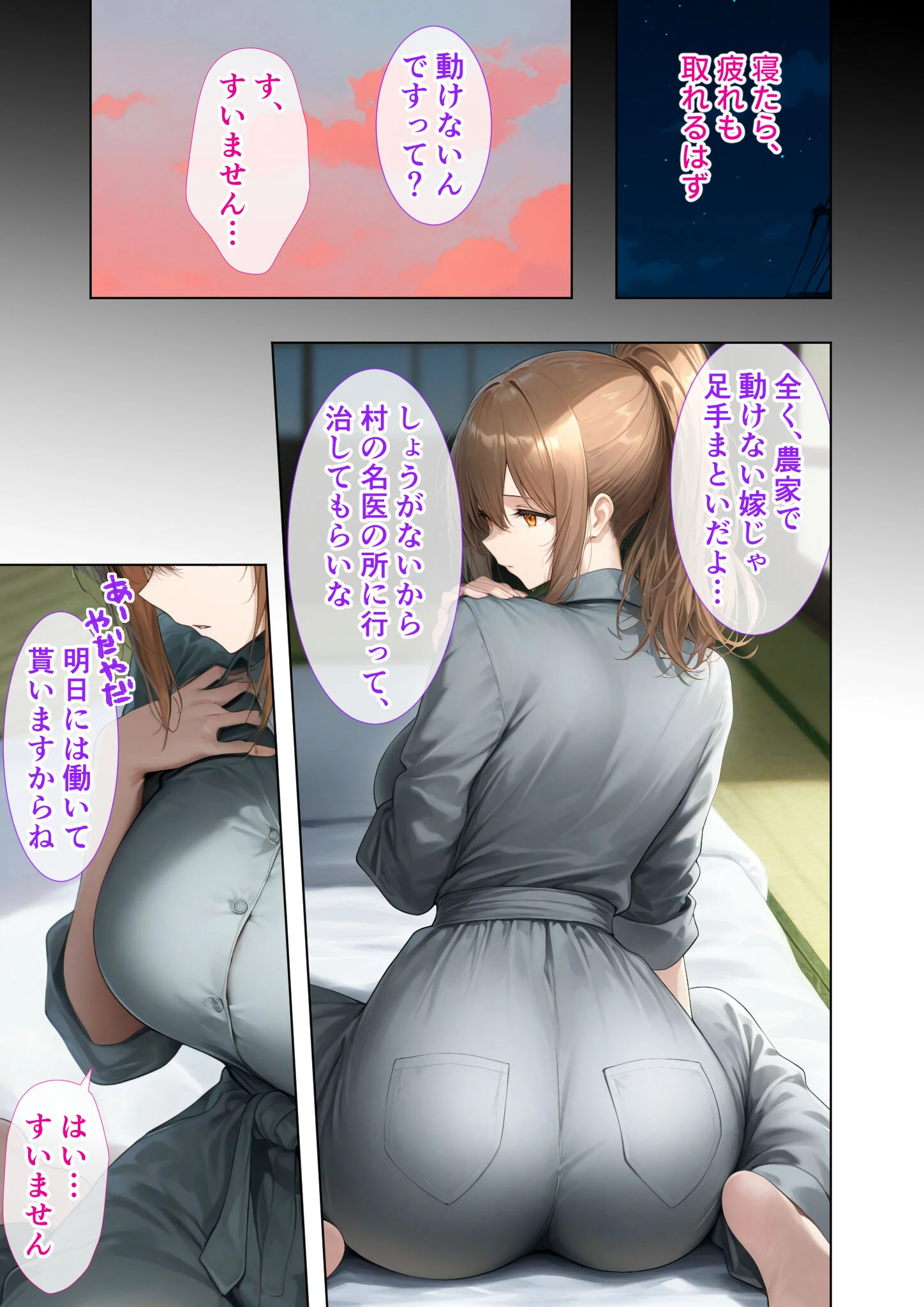 悪徳医師の淫行ま○こ治療 モザイク版 6ページ