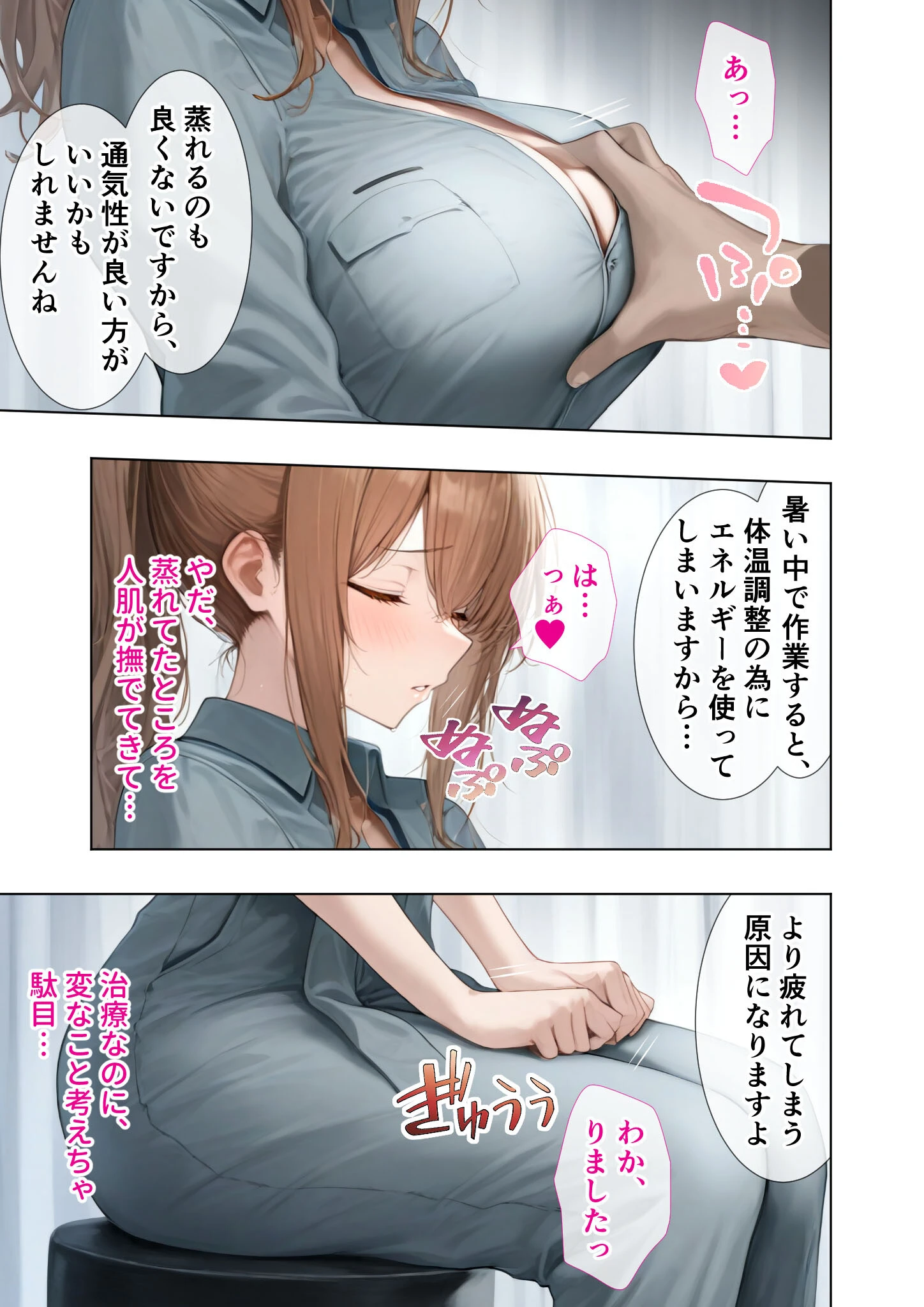 悪徳医師の淫行ま○こ治療 モザイク版 12ページ