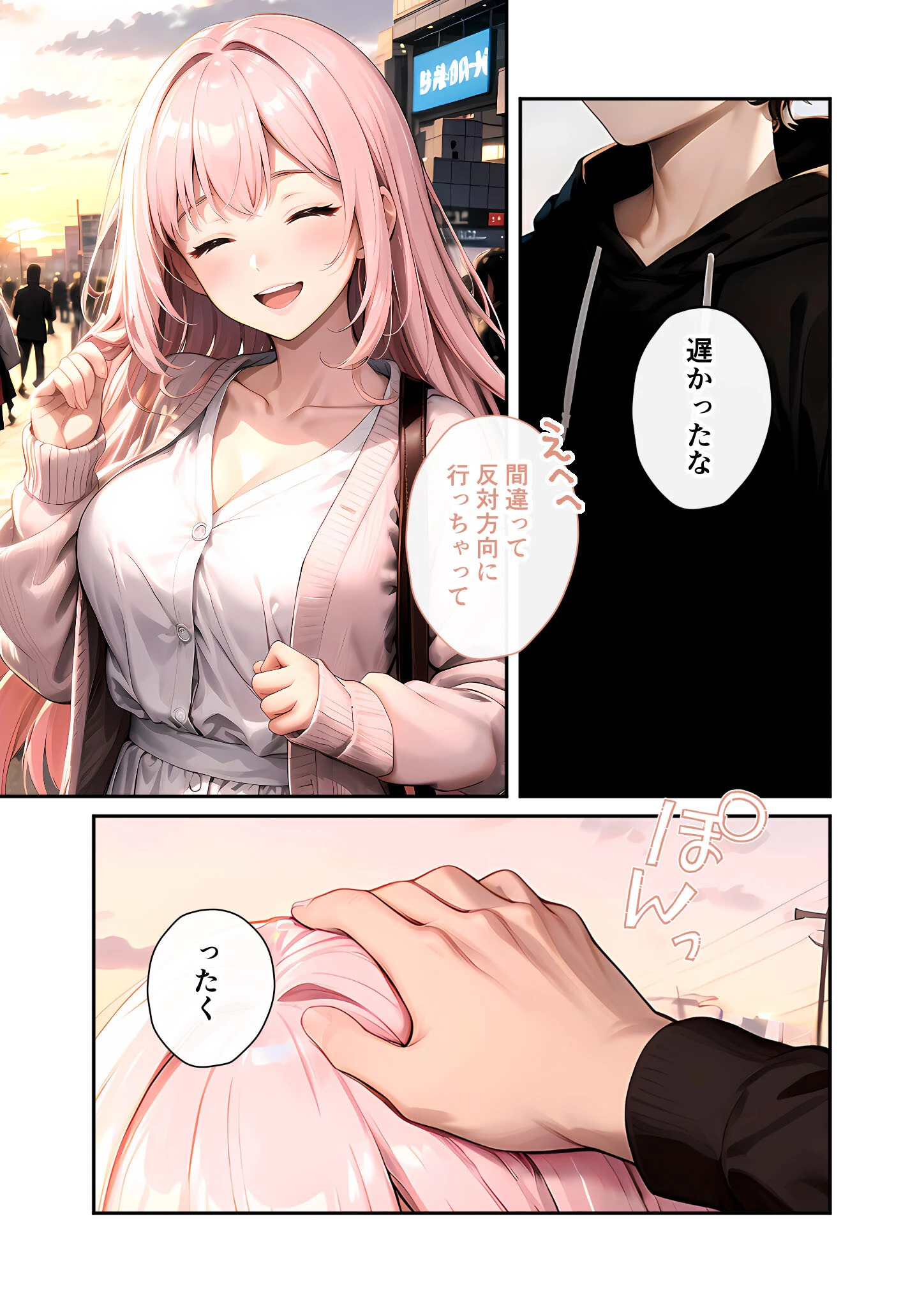 いちゃLOVE純情ベッドルーム モザイク版 5ページ