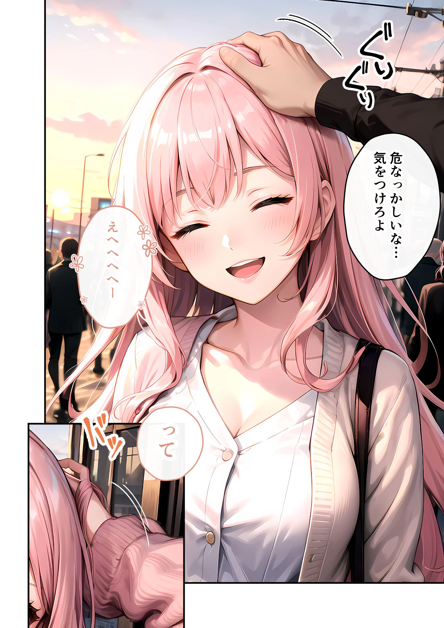 いちゃLOVE純情ベッドルーム モザイク版 6ページ