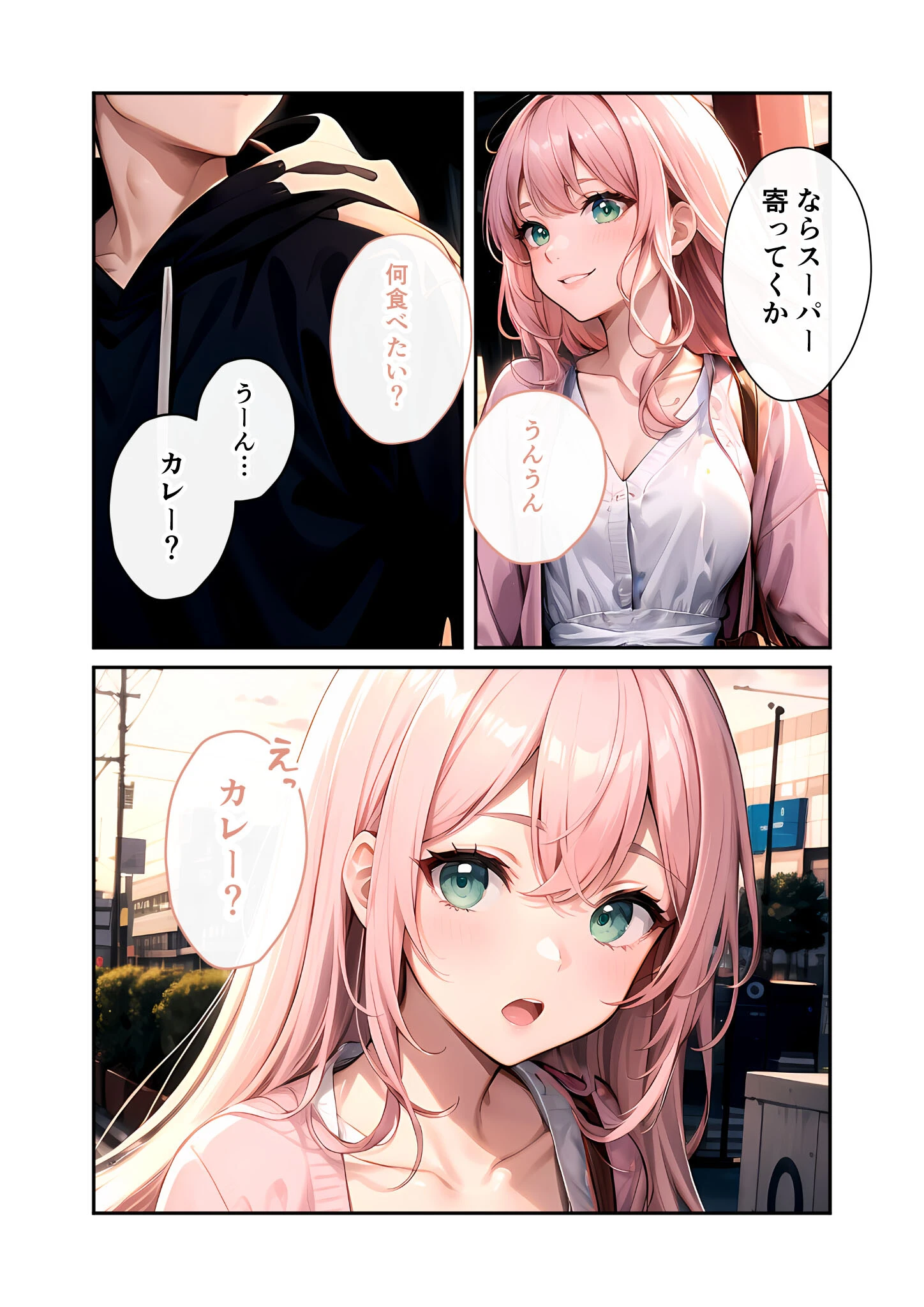 いちゃLOVE純情ベッドルーム モザイク版 8ページ