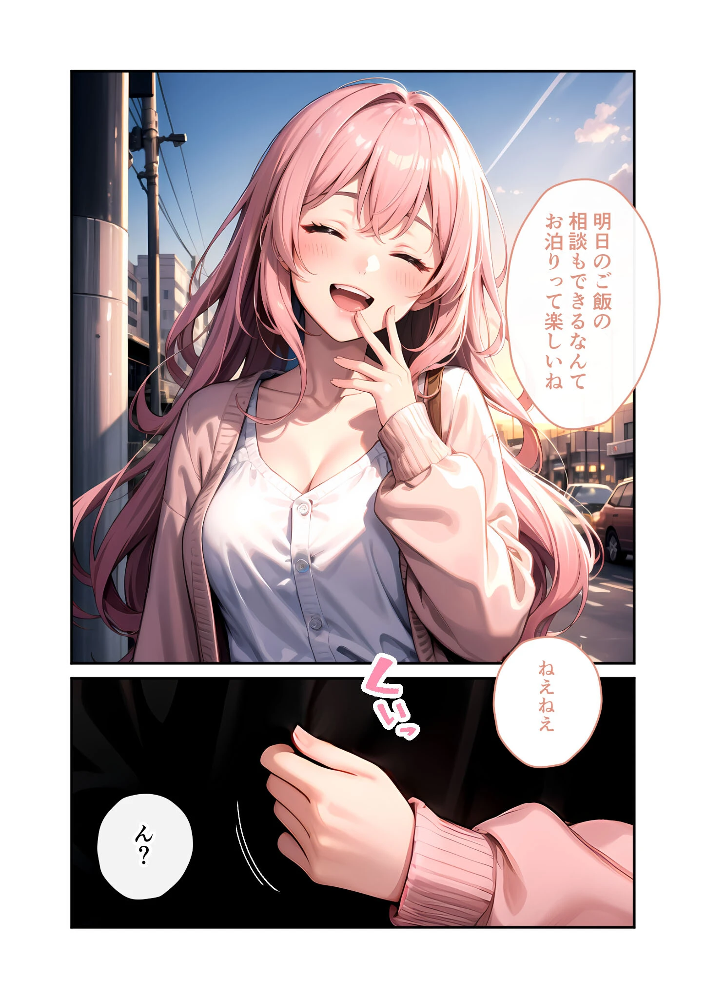 いちゃLOVE純情ベッドルーム モザイク版 10ページ