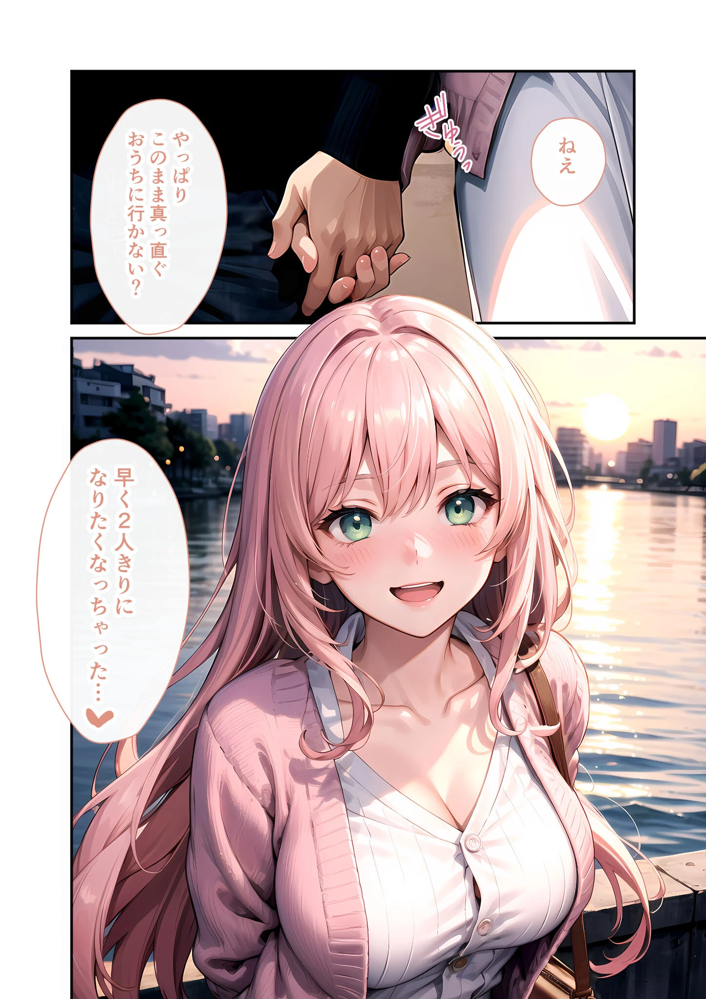 いちゃLOVE純情ベッドルーム モザイク版 12ページ