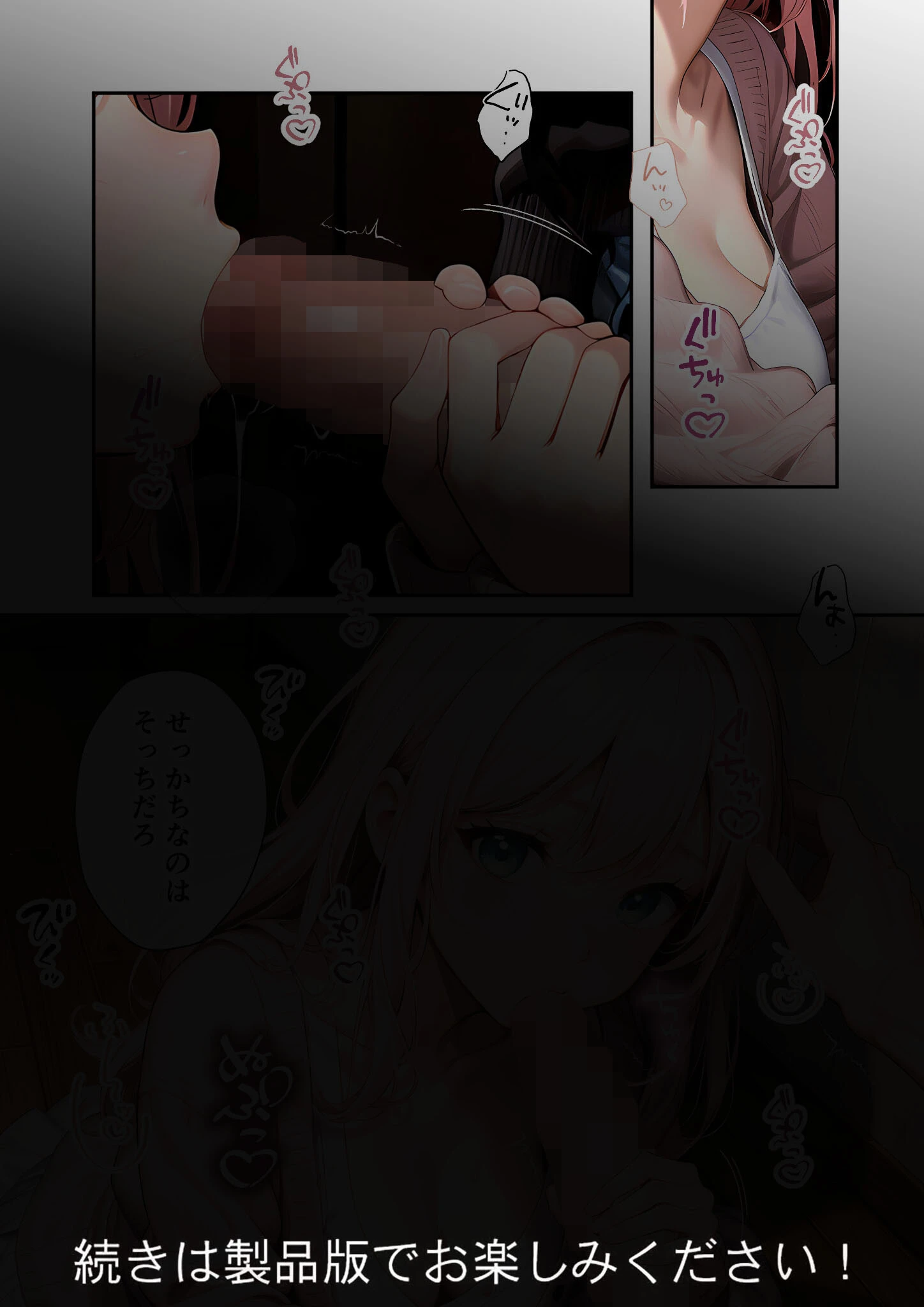 いちゃLOVE純情ベッドルーム モザイク版 17ページ