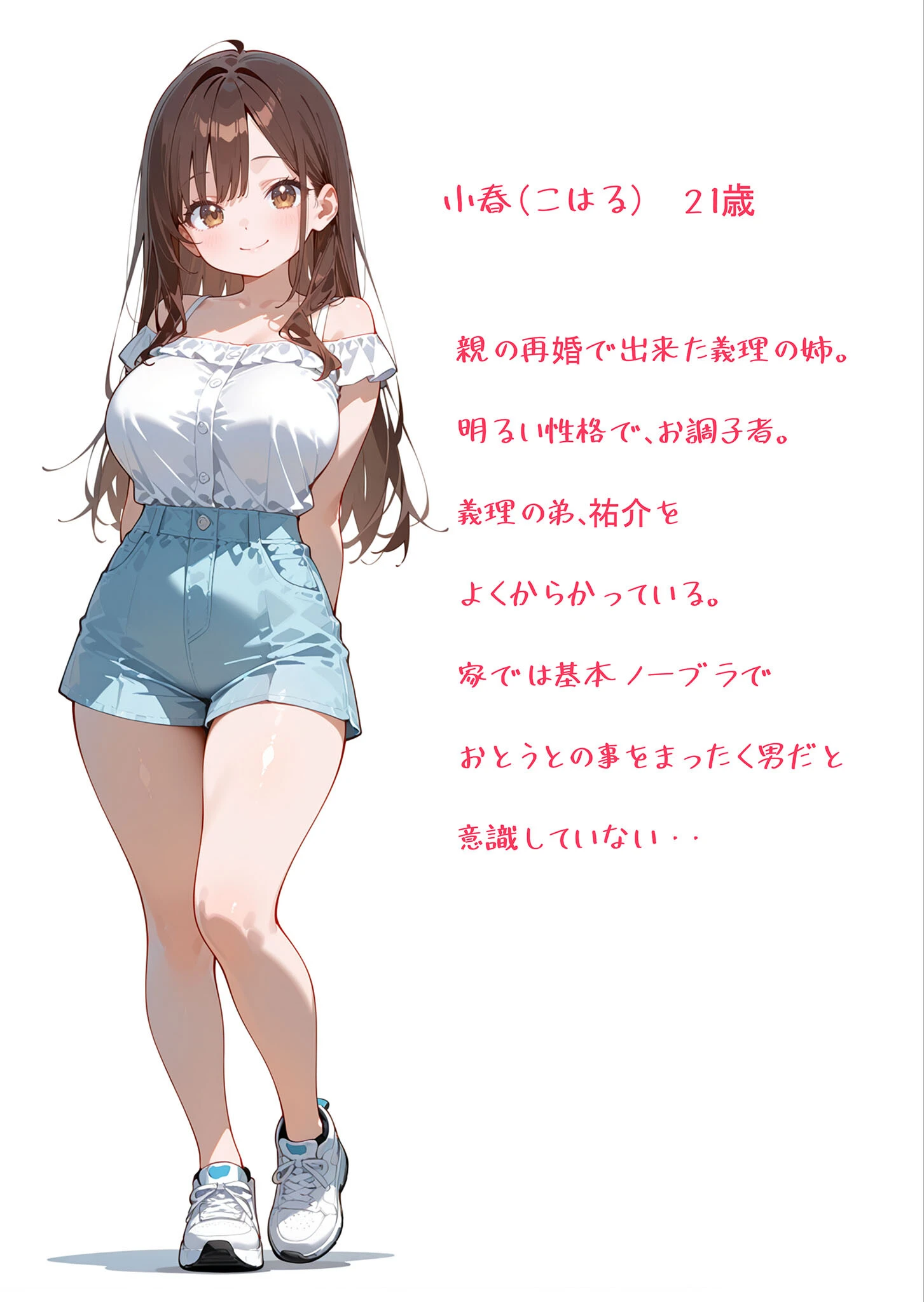 義姉さんはシたい モザイク版 3ページ