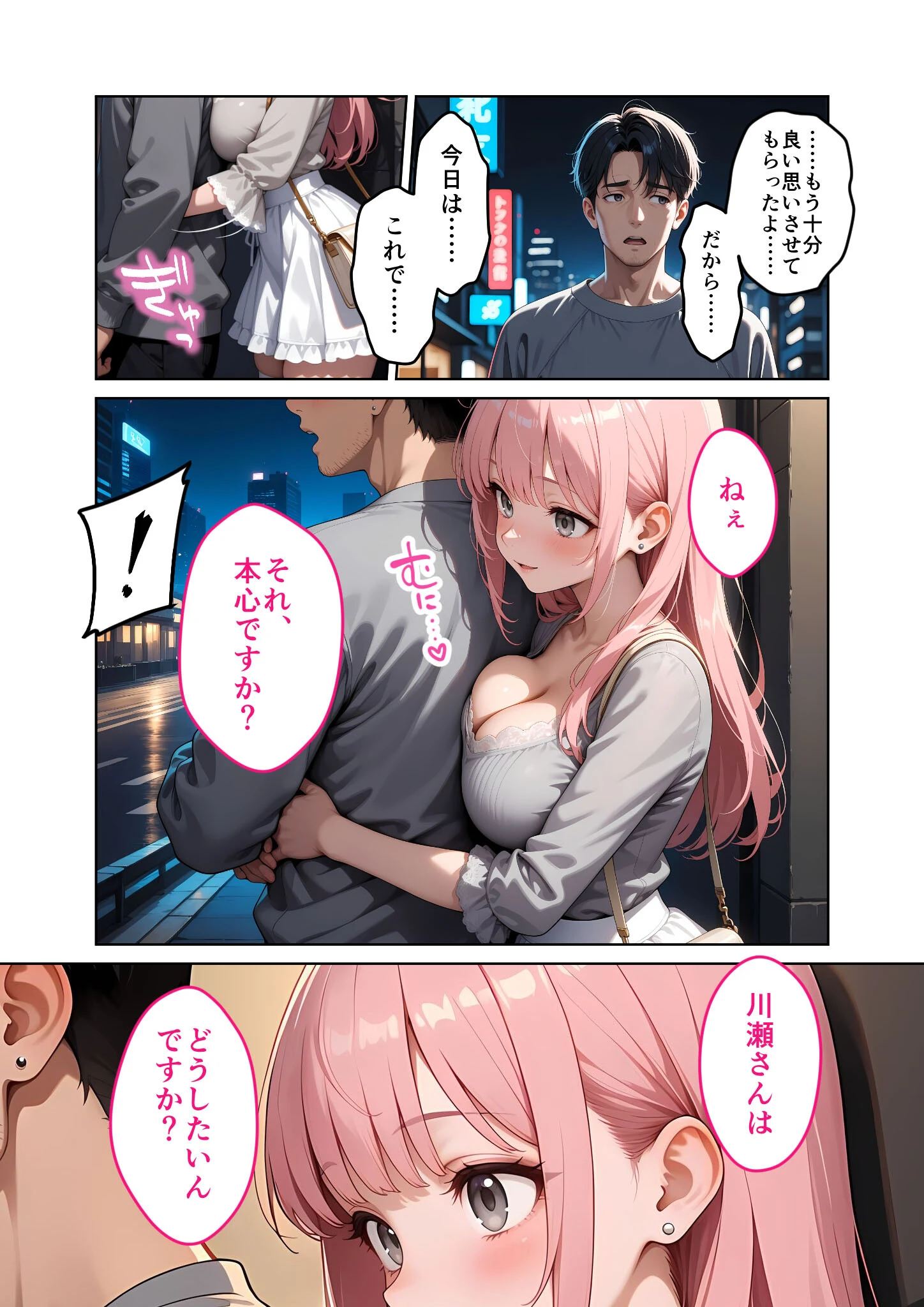 お客様はおっぱいです。 モザイク版 12ページ