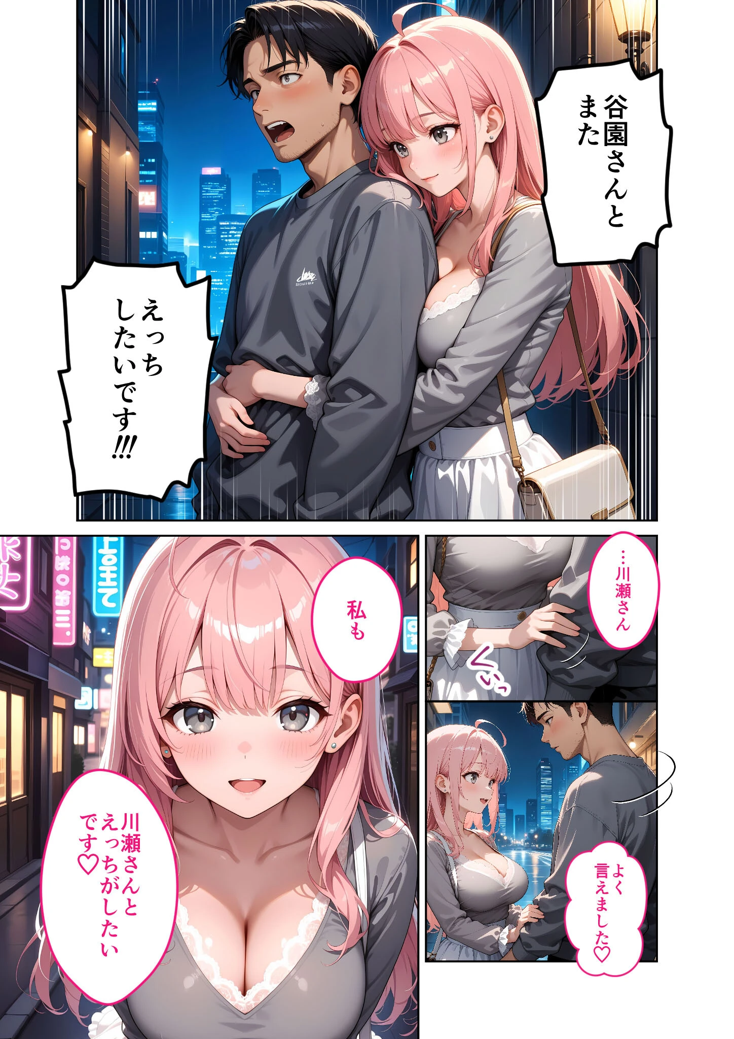 お客様はおっぱいです。 モザイク版 14ページ