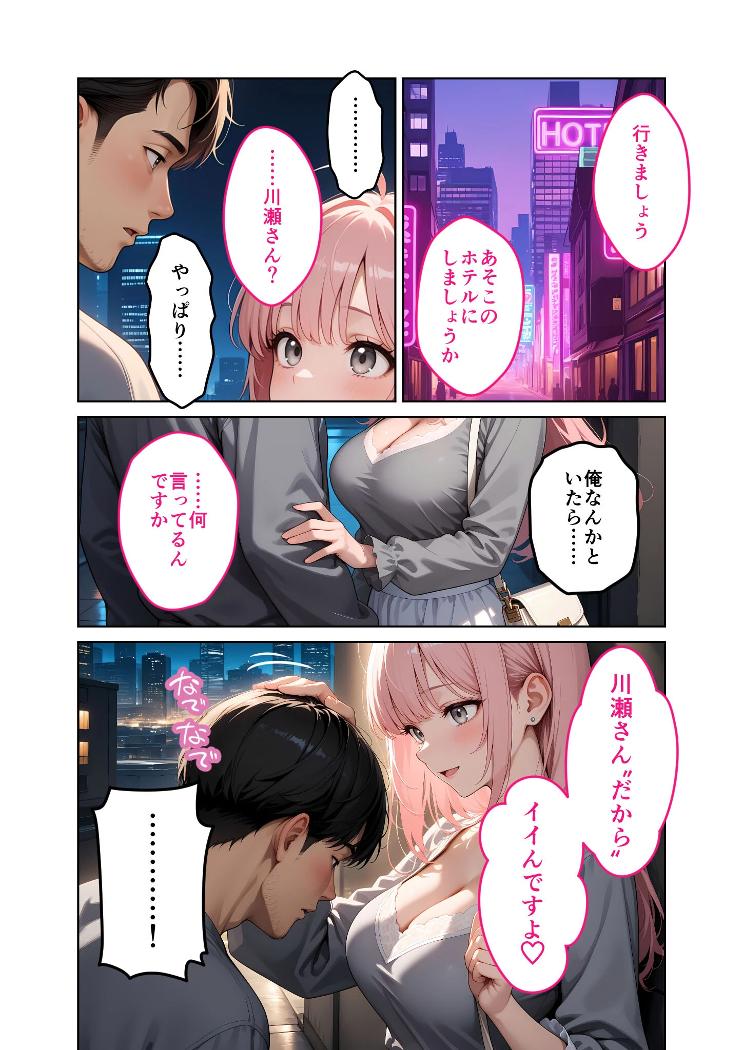 お客様はおっぱいです。 モザイク版 15ページ