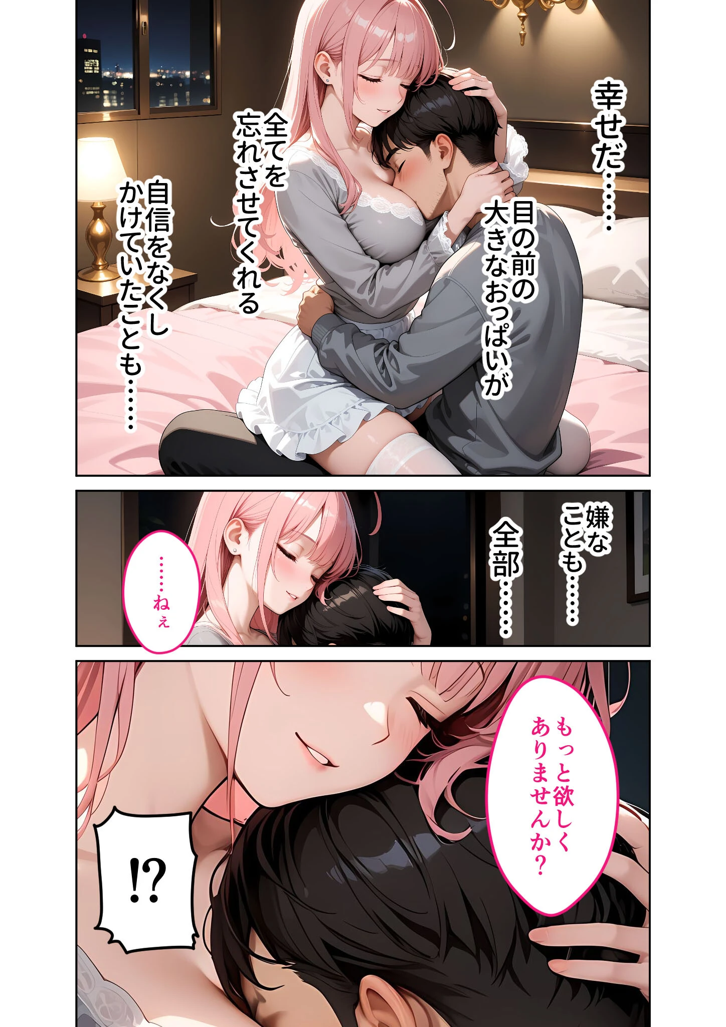 お客様はおっぱいです。 モザイク版 18ページ