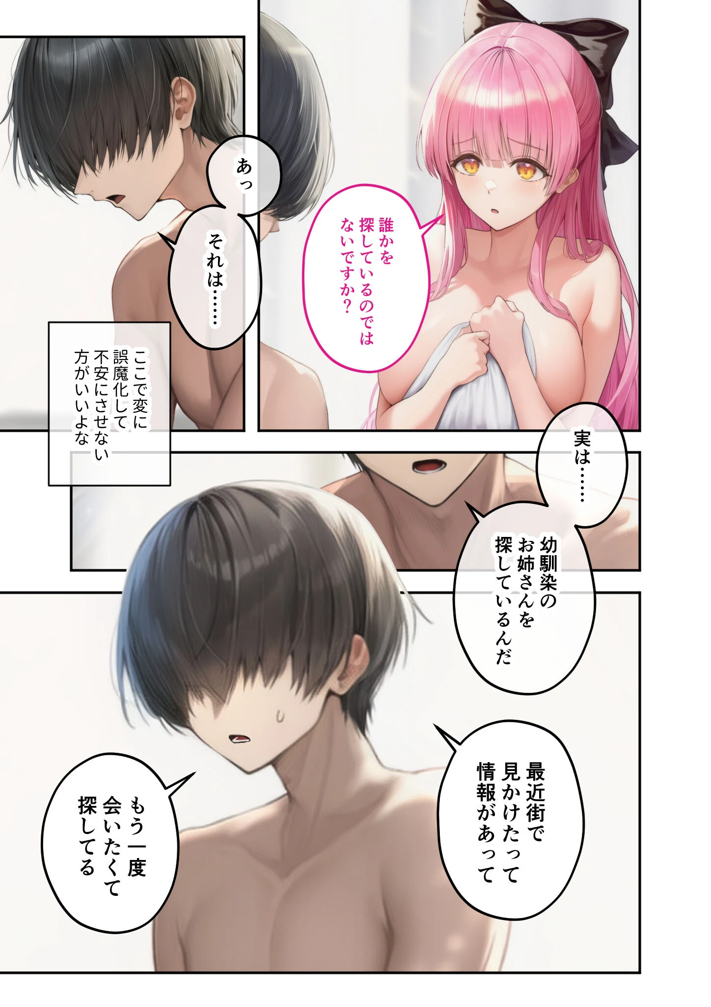 異世界王族転生！嫁候補セックスバイキング モザイク版 3ページ