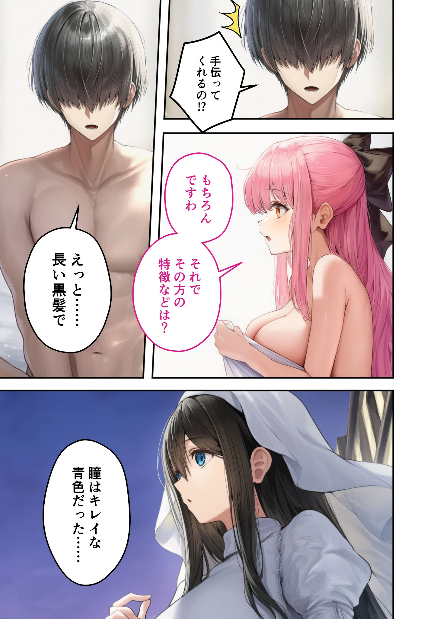 異世界王族転生！嫁候補セックスバイキング モザイク版 5ページ