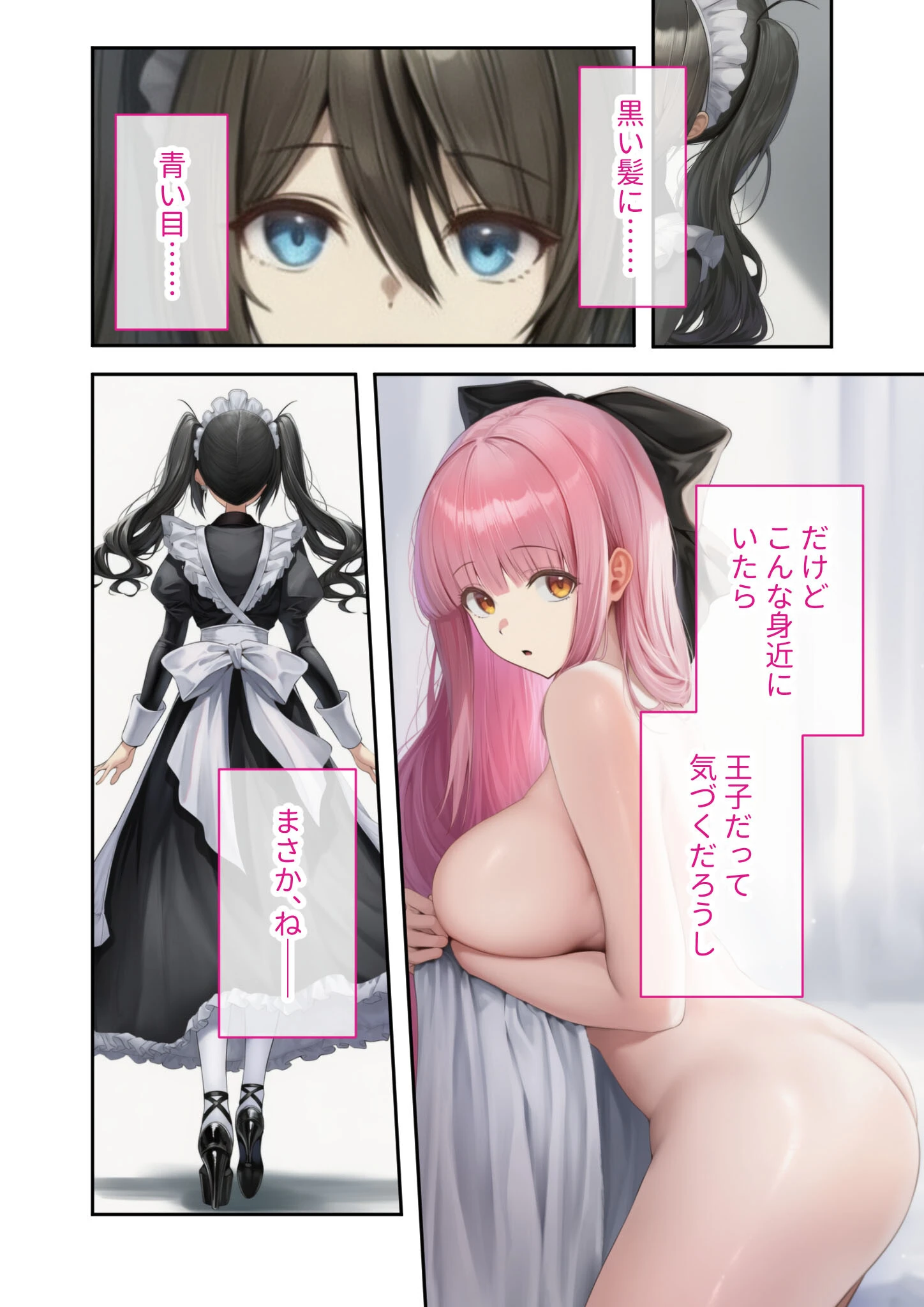 異世界王族転生！嫁候補セックスバイキング モザイク版 8ページ