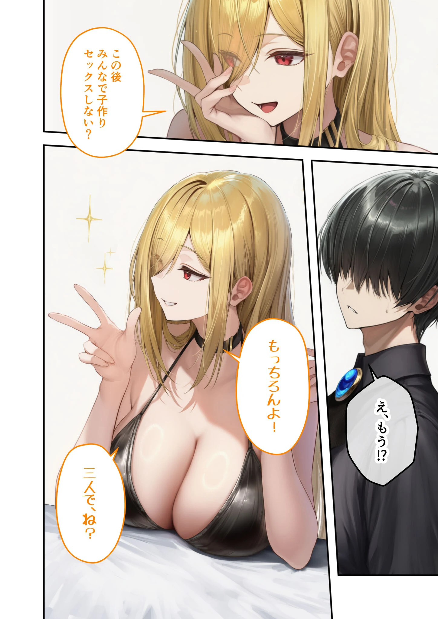 異世界王族転生！嫁候補セックスバイキング モザイク版 10ページ