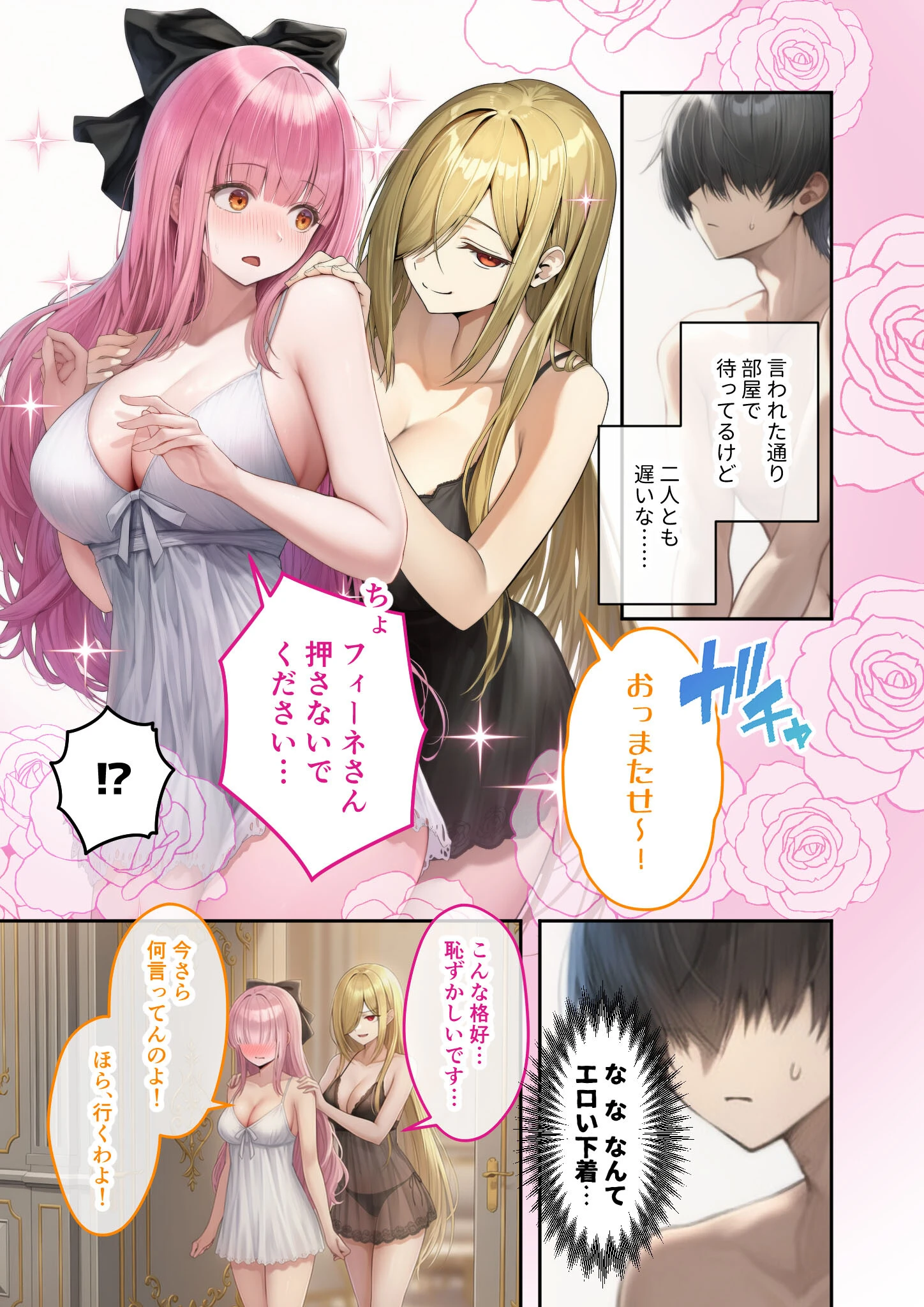 異世界王族転生！嫁候補セックスバイキング モザイク版 13ページ