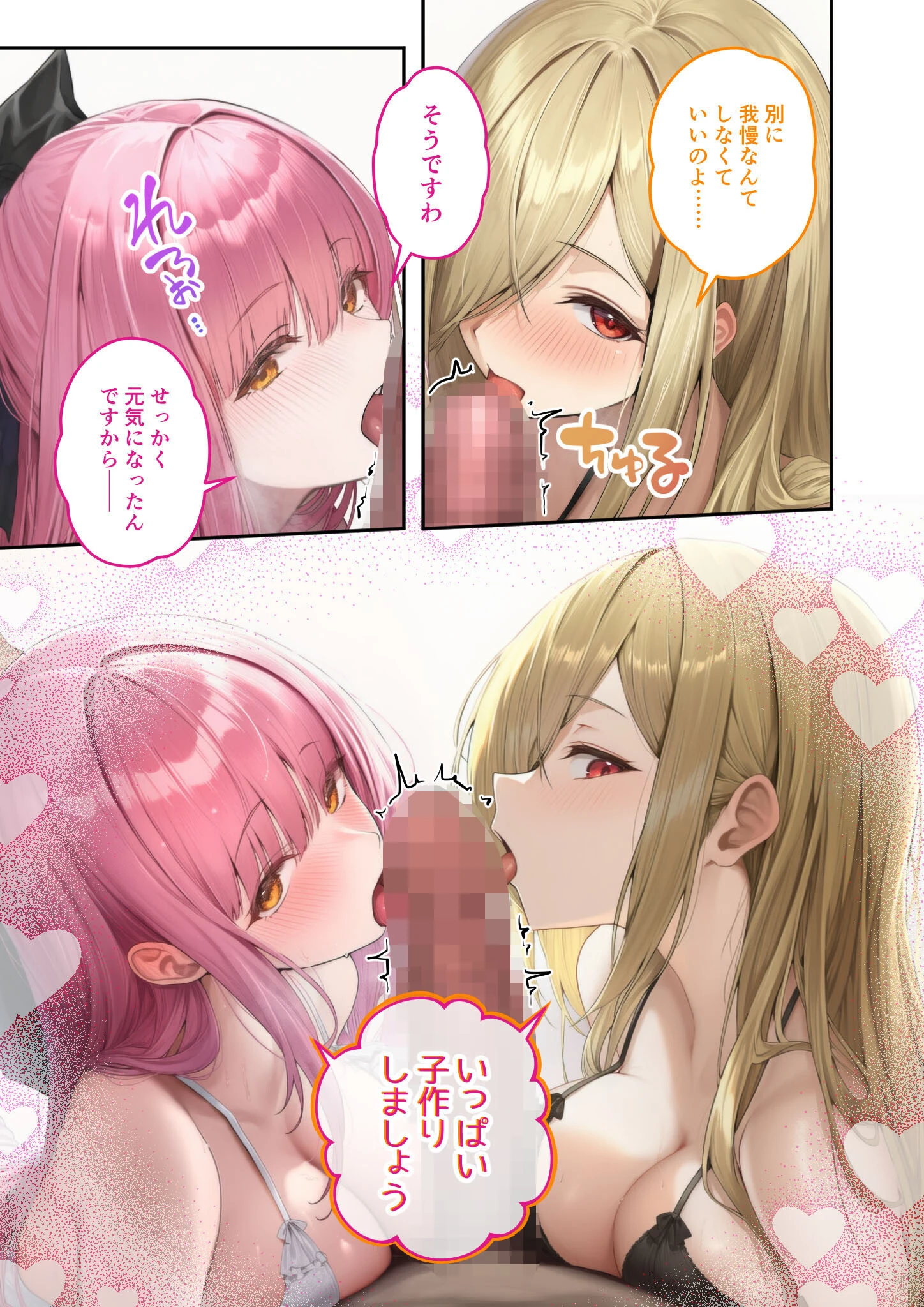 異世界王族転生！嫁候補セックスバイキング モザイク版 17ページ