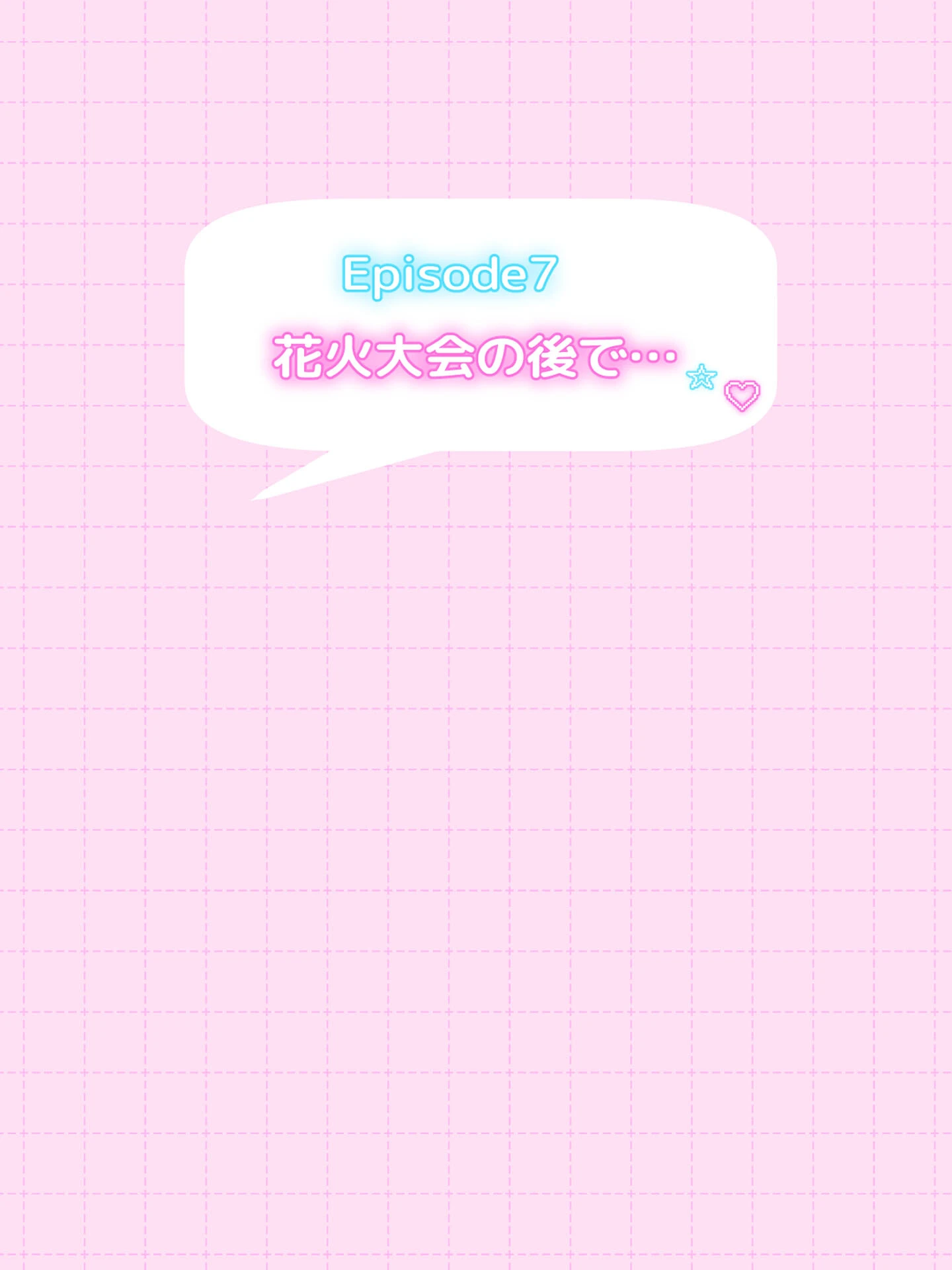 オフ会で会った地雷系ゲーマー女子と恋人になる話【単話】モザイク版（単話） 2ページ