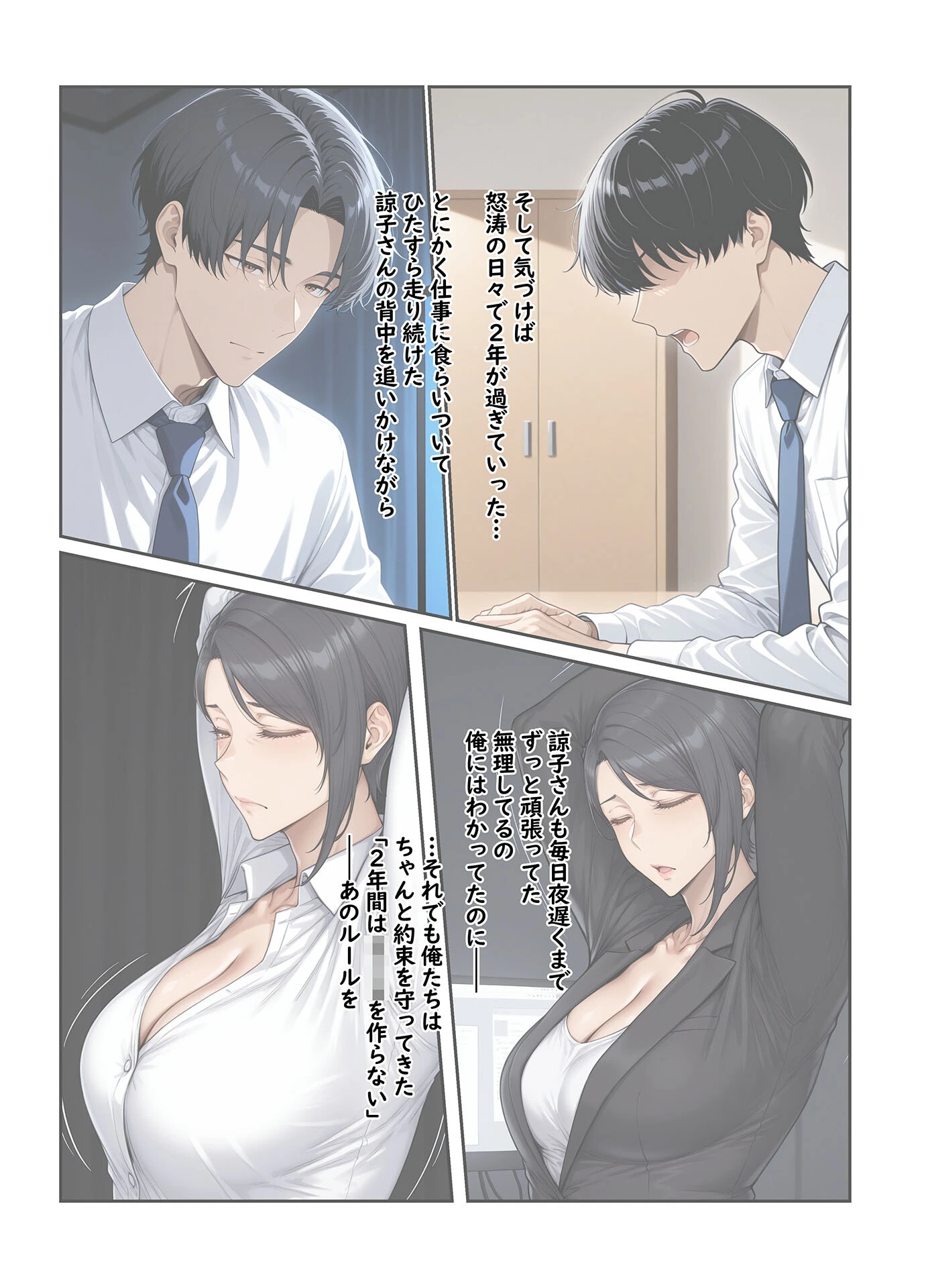 指名したソープ嬢がまさかの女上司だった件 モザイク版 8ページ