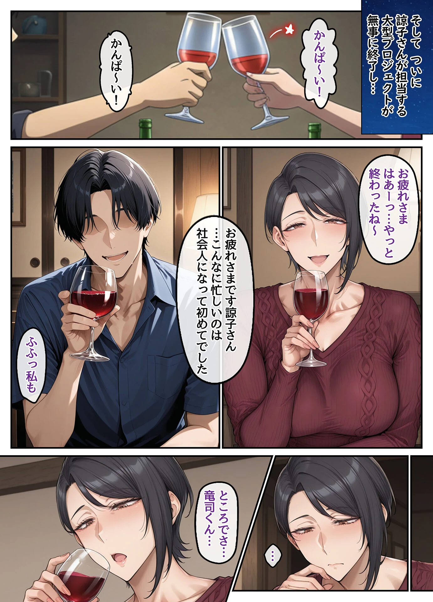 指名したソープ嬢がまさかの女上司だった件 モザイク版 9ページ