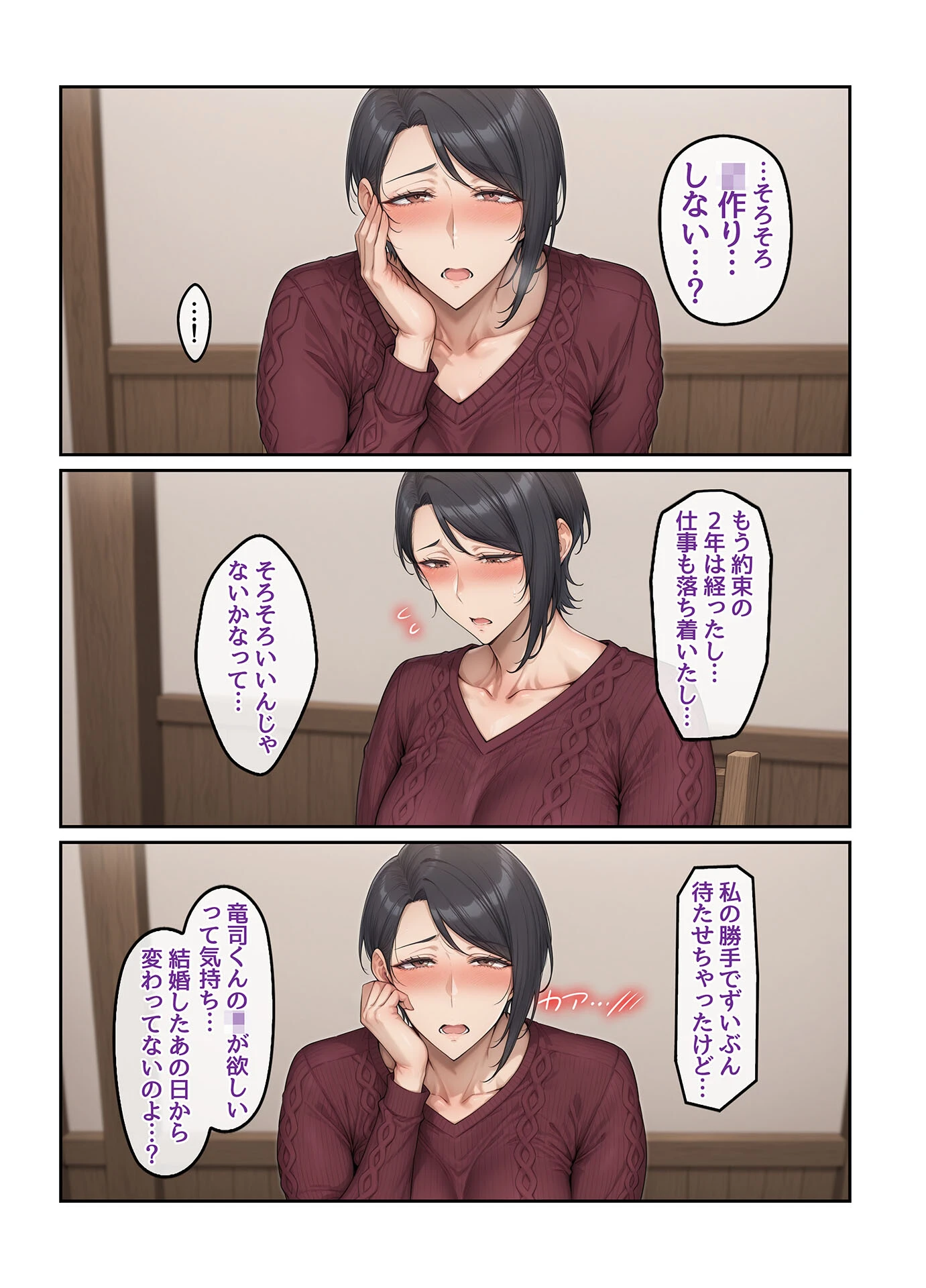 指名したソープ嬢がまさかの女上司だった件 モザイク版 10ページ