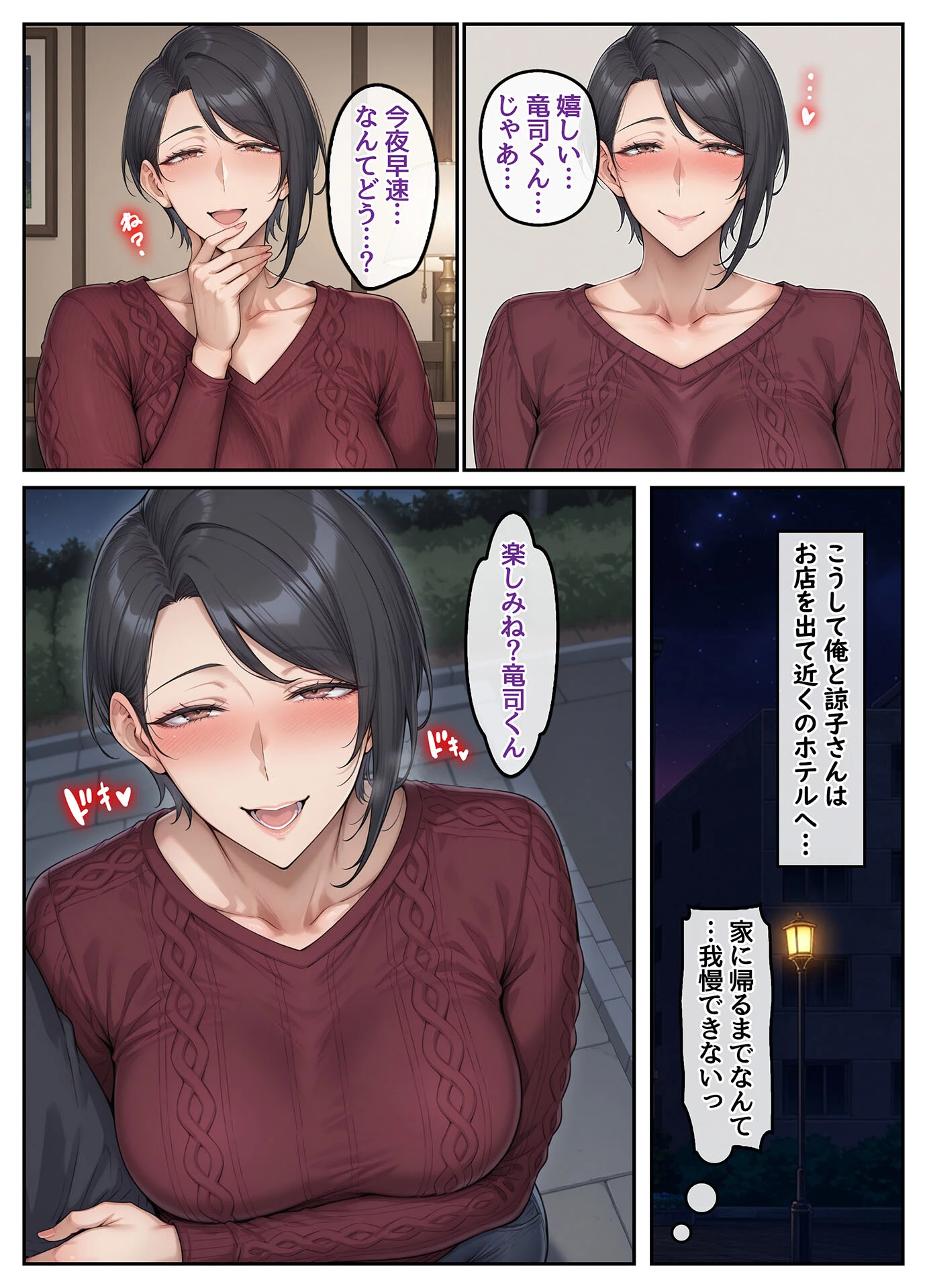 指名したソープ嬢がまさかの女上司だった件 モザイク版 12ページ