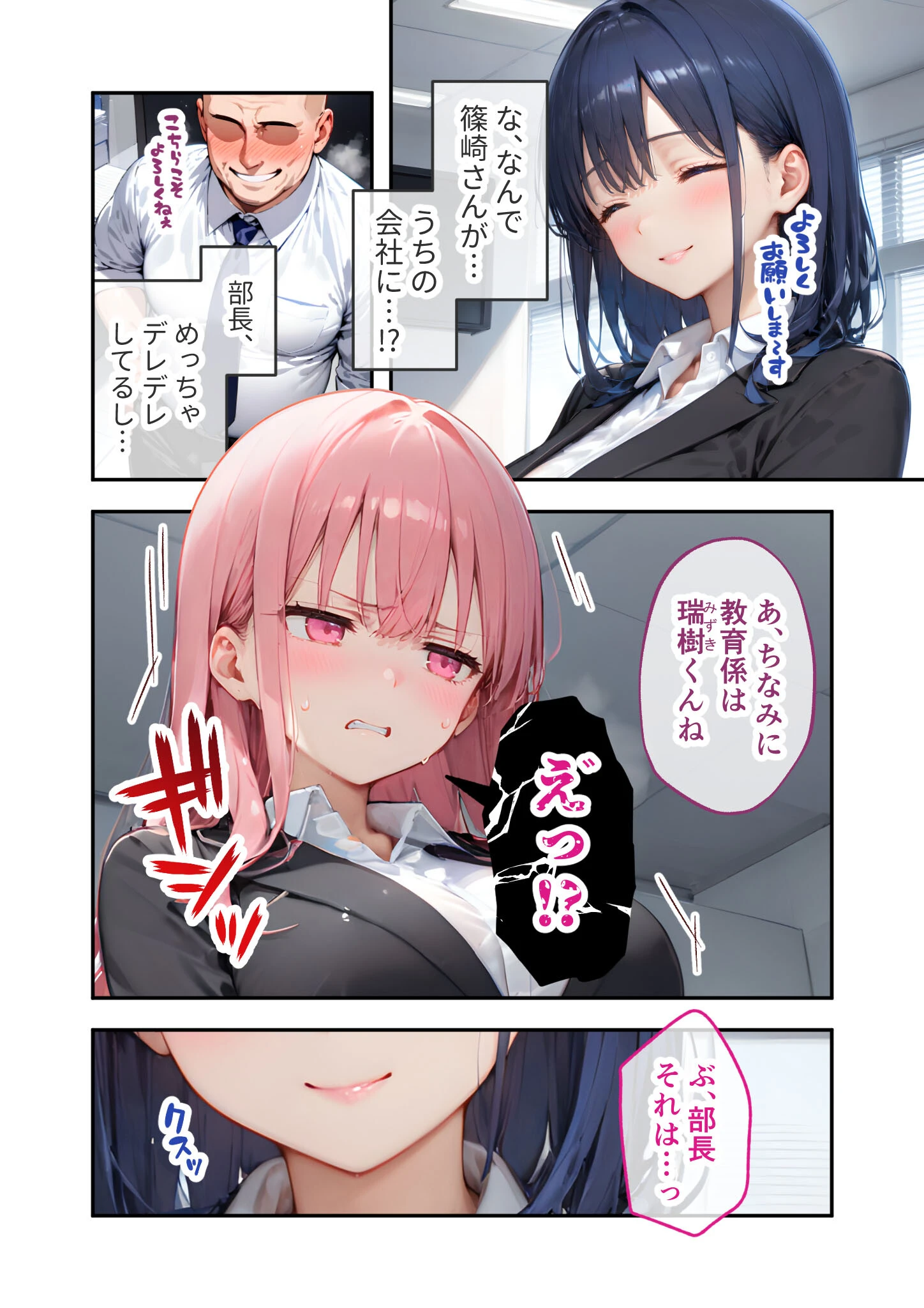 VIP限定 SEXバーへようこそ 総集編 FANZA限定版 6ページ