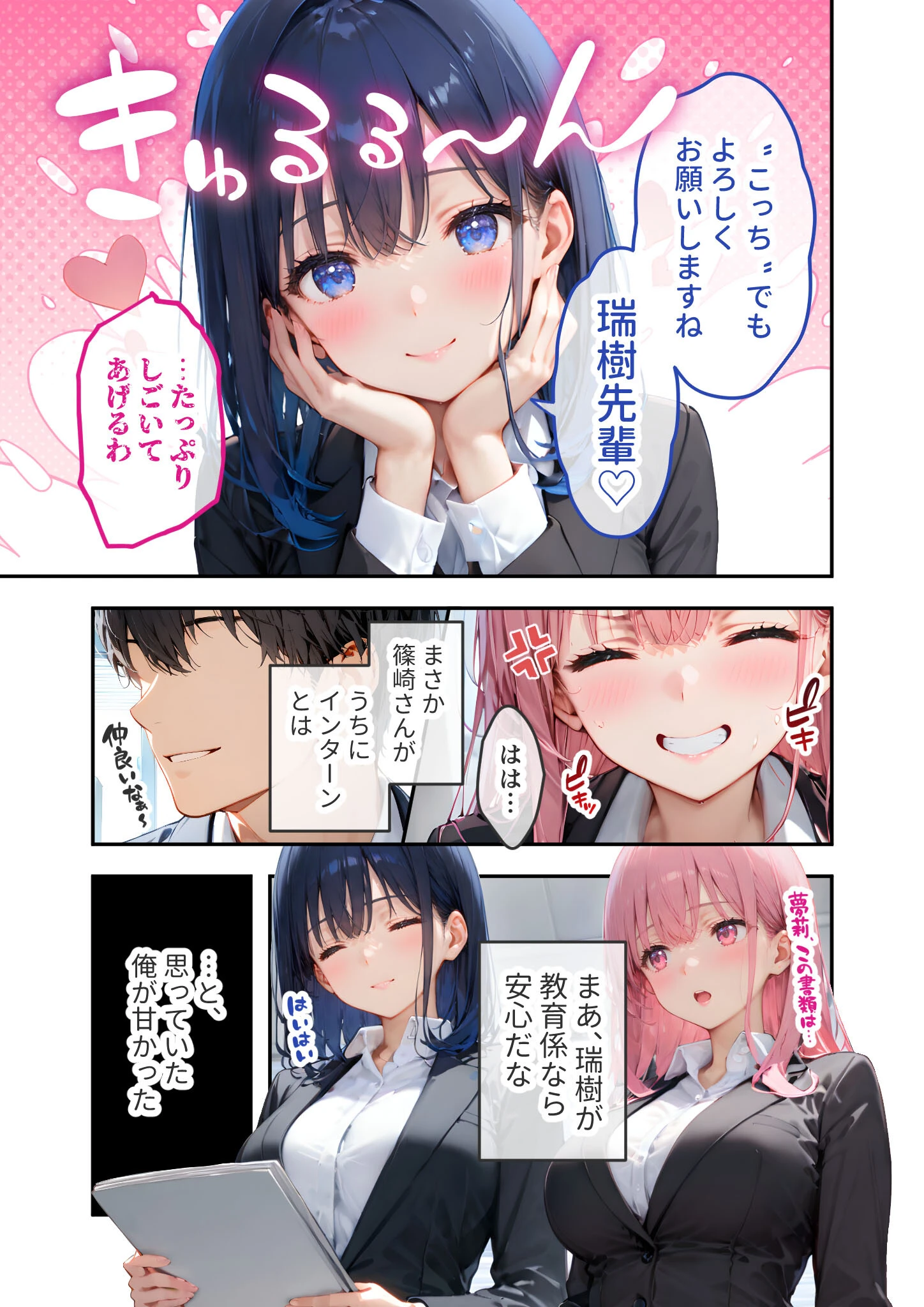 VIP限定 SEXバーへようこそ 総集編 FANZA限定版 7ページ