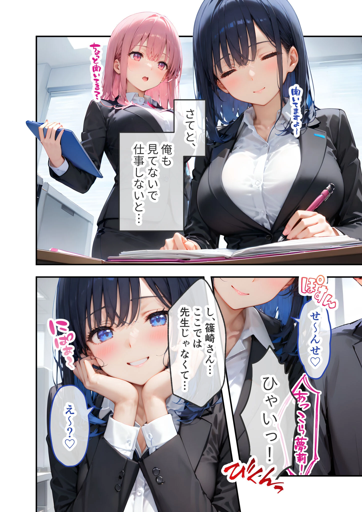 VIP限定 SEXバーへようこそ 総集編 FANZA限定版 8ページ