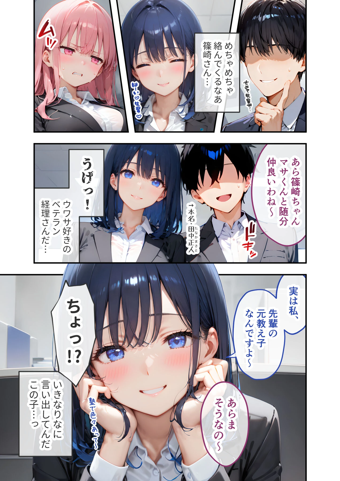 VIP限定 SEXバーへようこそ 総集編 FANZA限定版 9ページ