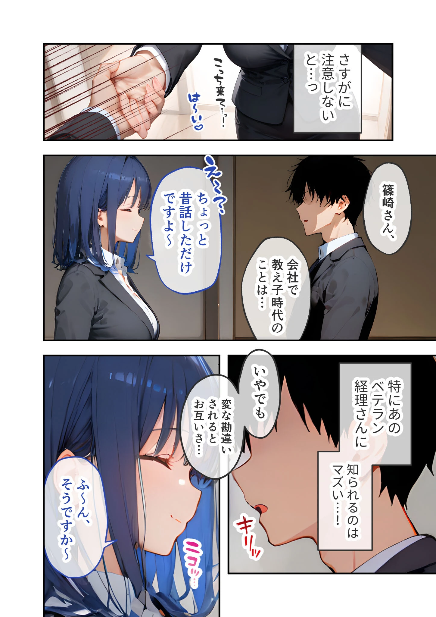 VIP限定 SEXバーへようこそ 総集編 FANZA限定版 10ページ