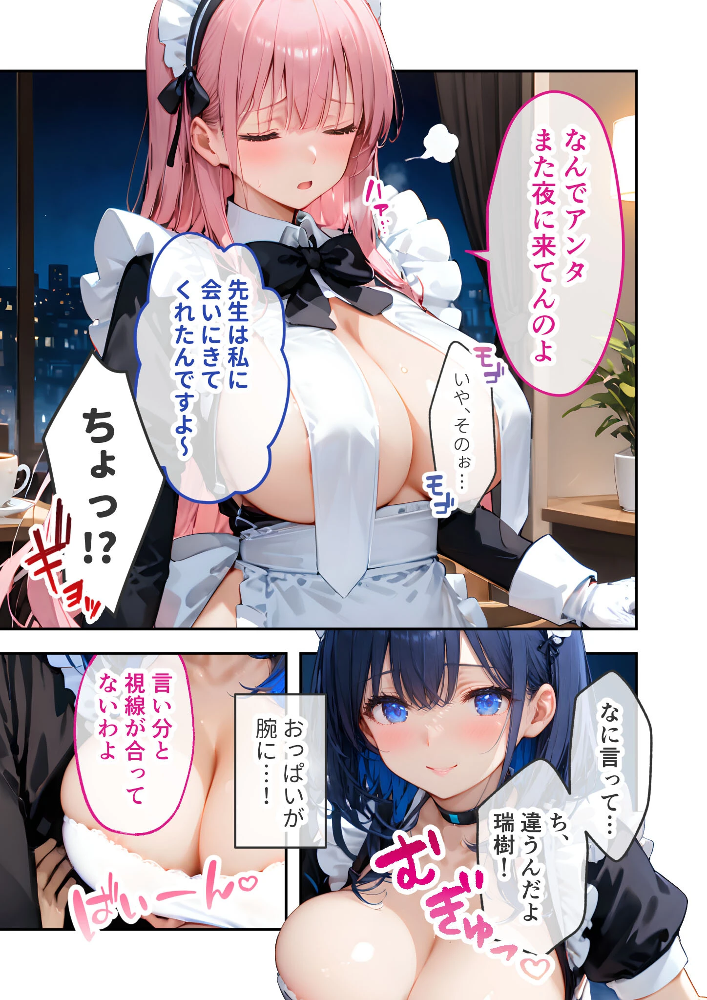 VIP限定 SEXバーへようこそ 総集編 FANZA限定版 15ページ