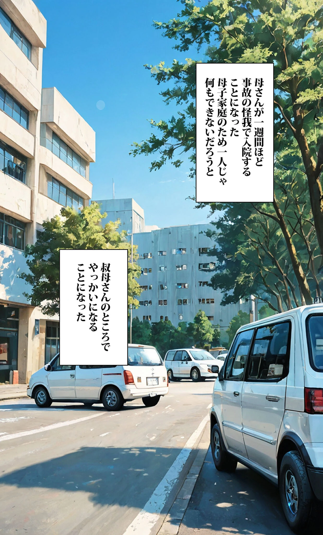 一週間叔母さんと二人きりで住むことになったんだけど叔母さんは裸族だった モザイク版 3ページ