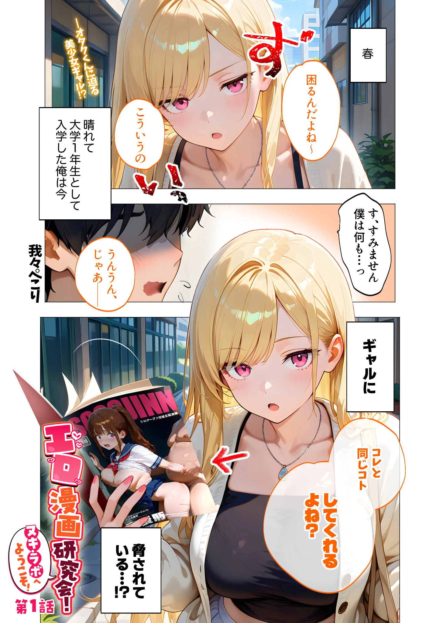 COMICシャルム 1 5ページ