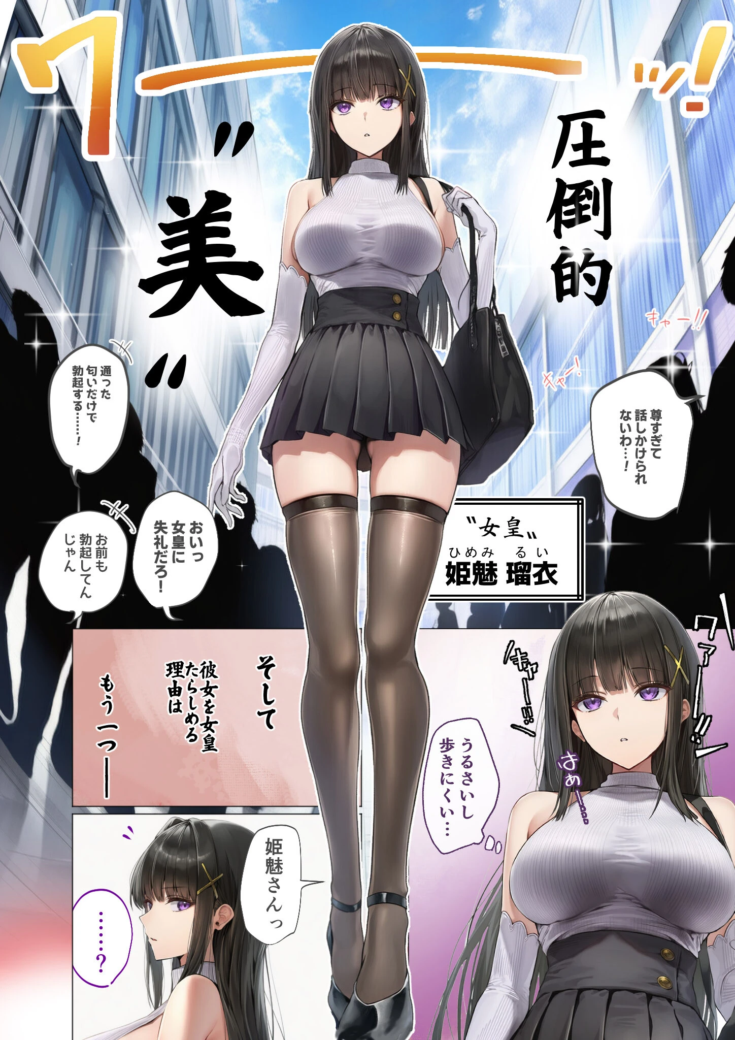 COMICシャルム 1 14ページ