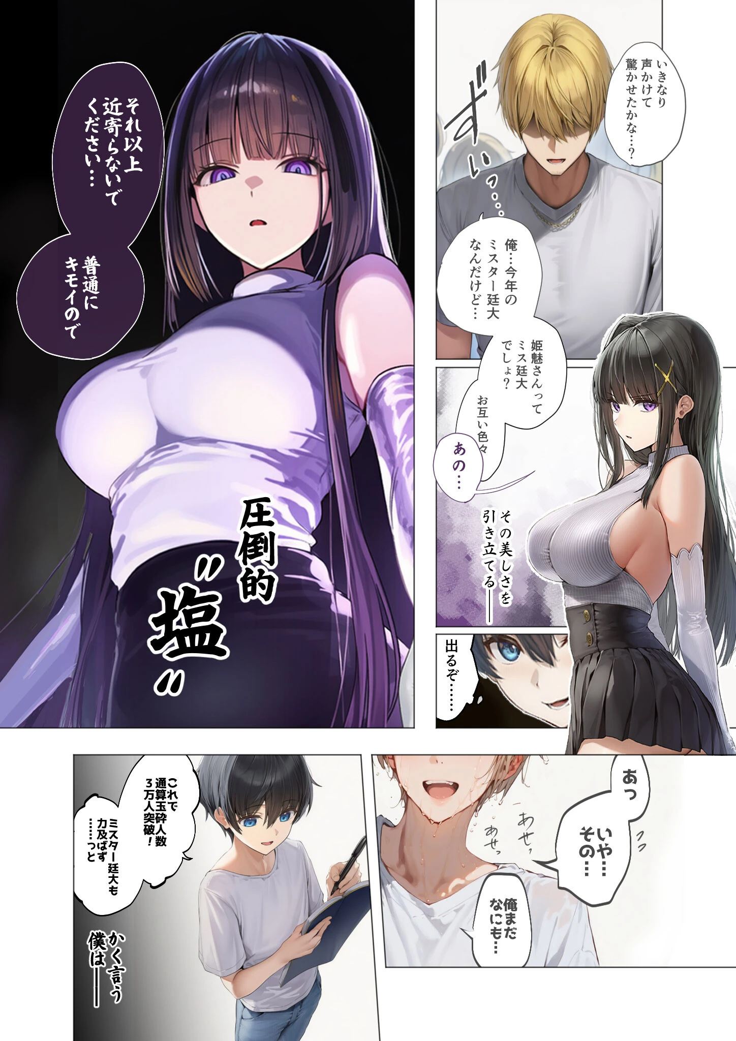 COMICシャルム 1 15ページ