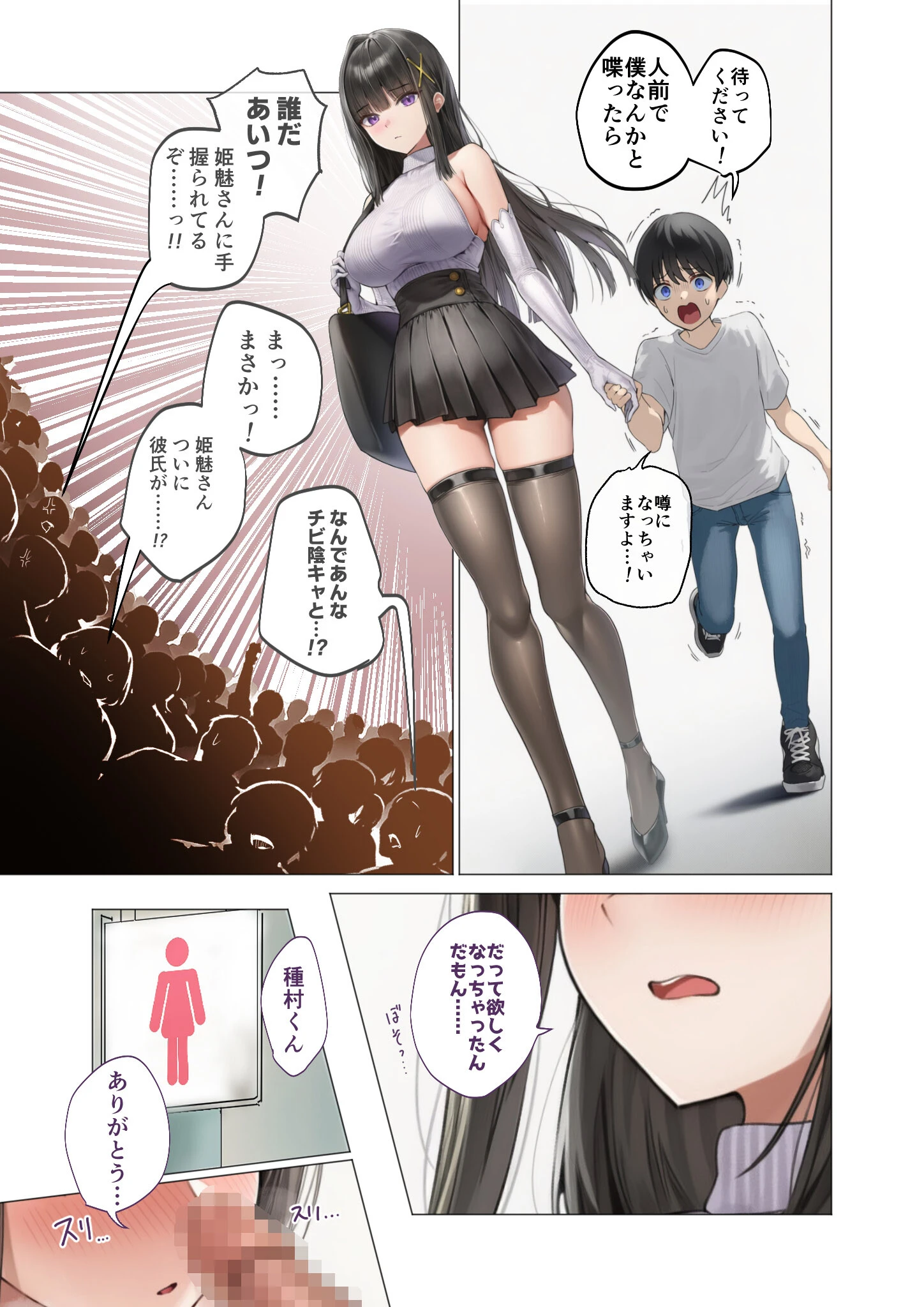 COMICシャルム 1 17ページ