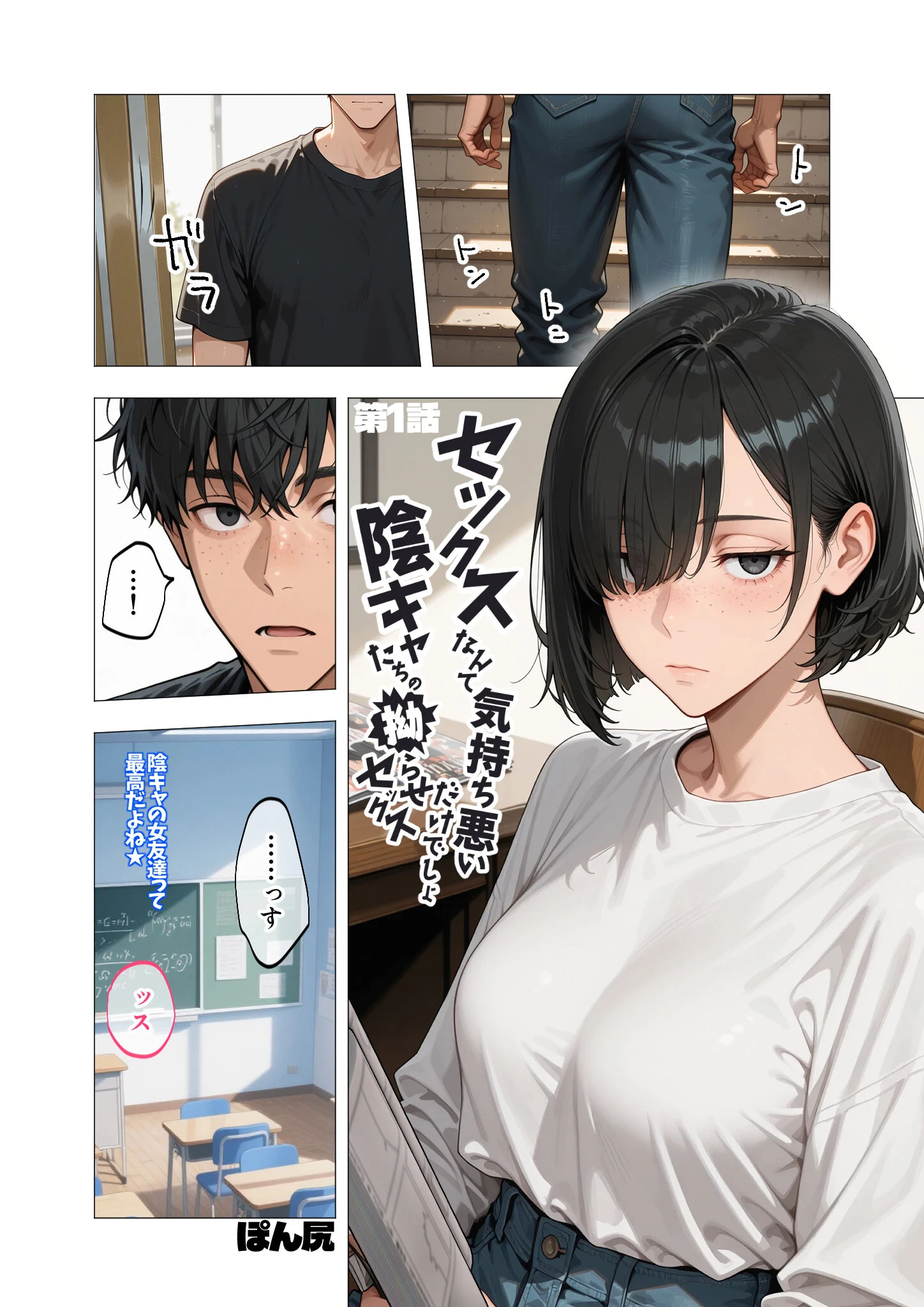 COMICシャルム 1 21ページ