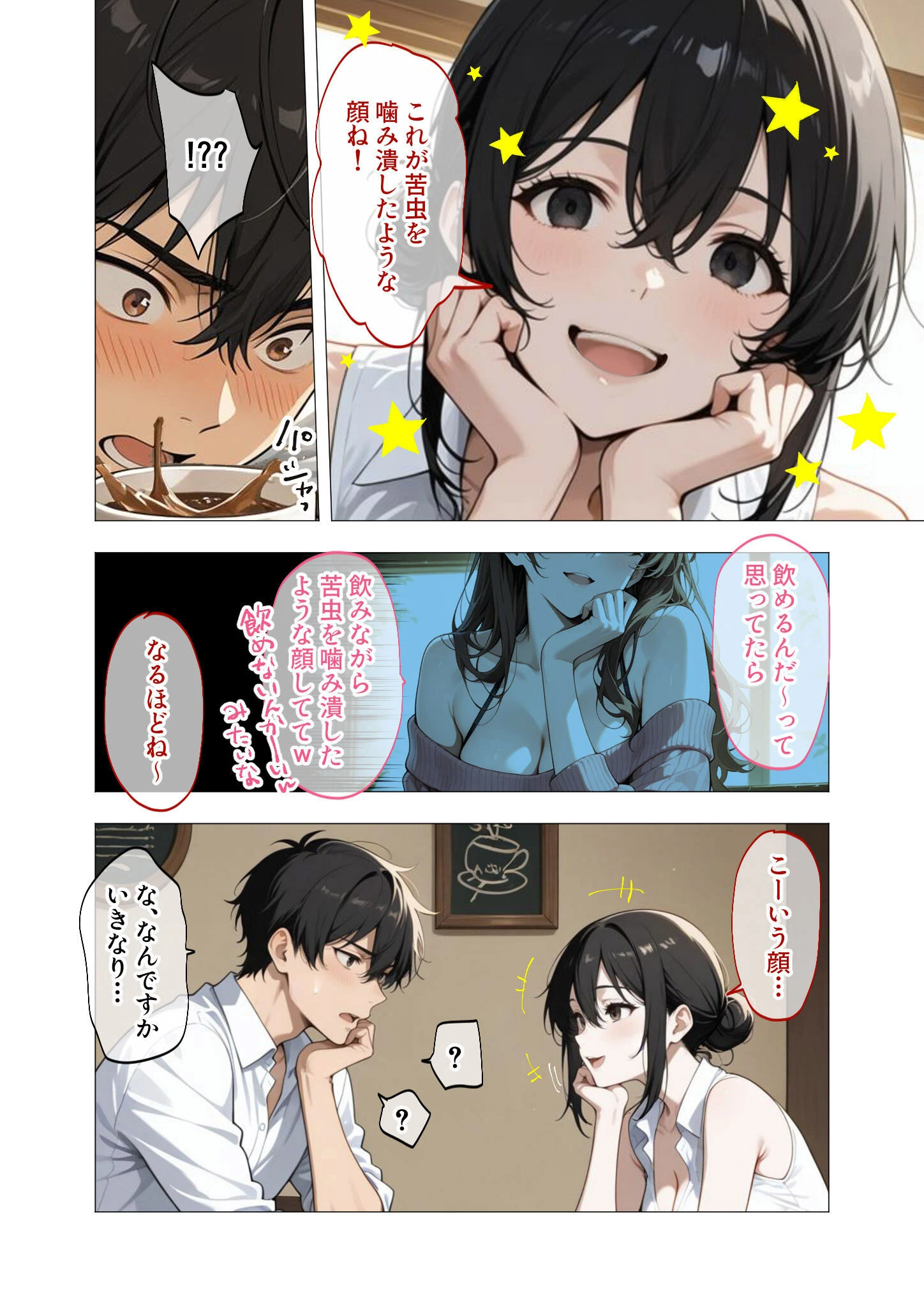 COMICシャルム 1 40ページ