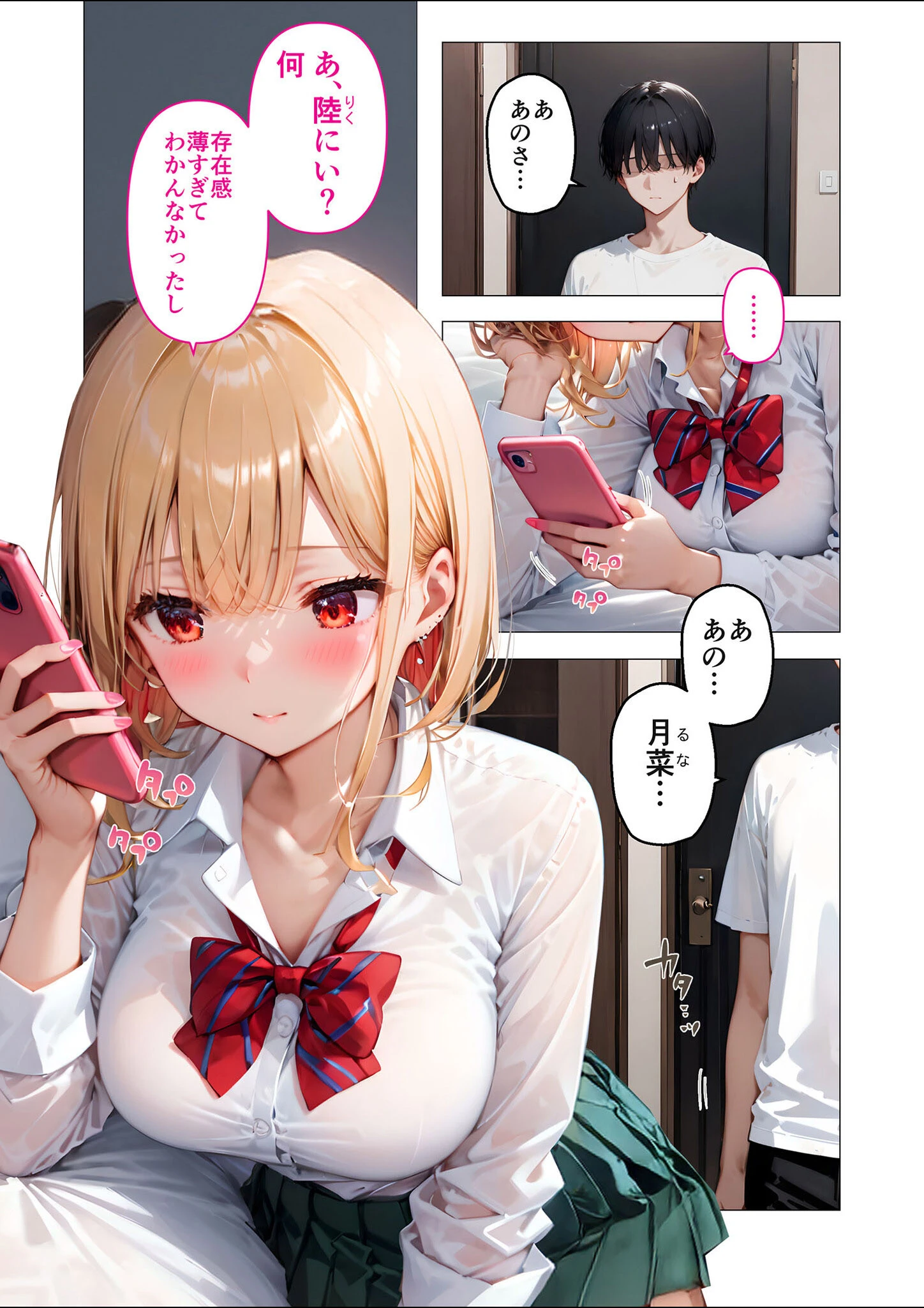 COMICシャルム 1 69ページ