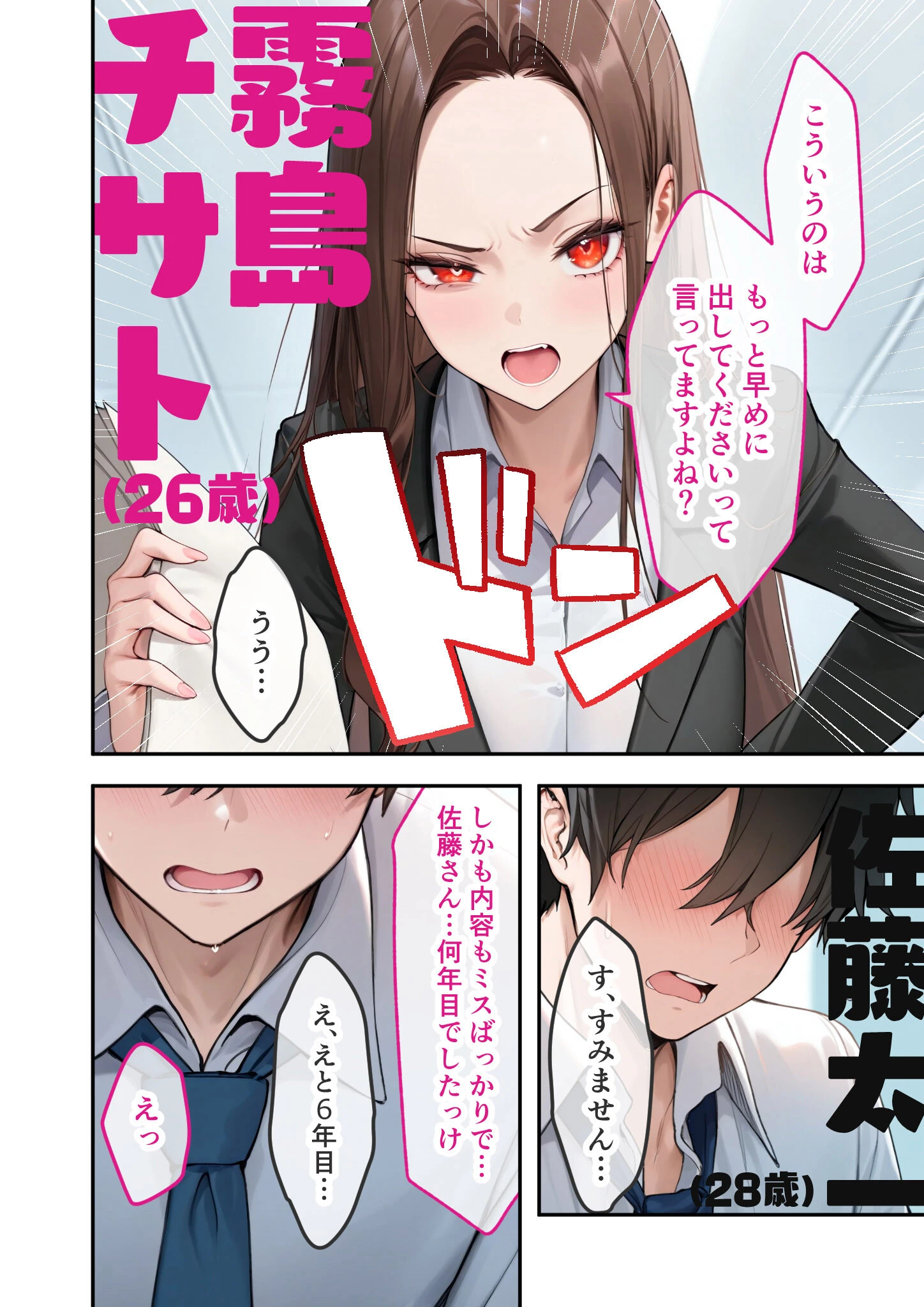 COMICシャルム 1 96ページ