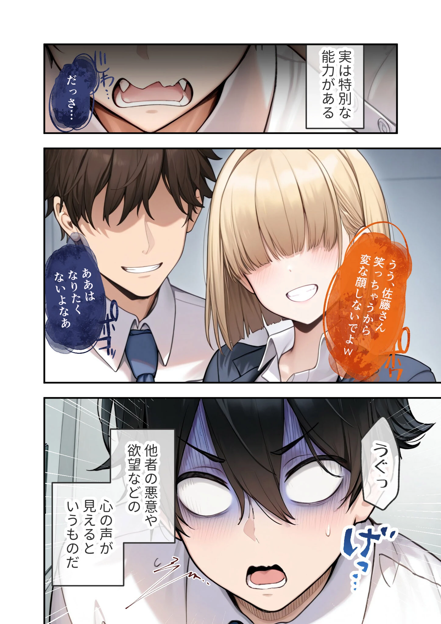 COMICシャルム 1 98ページ