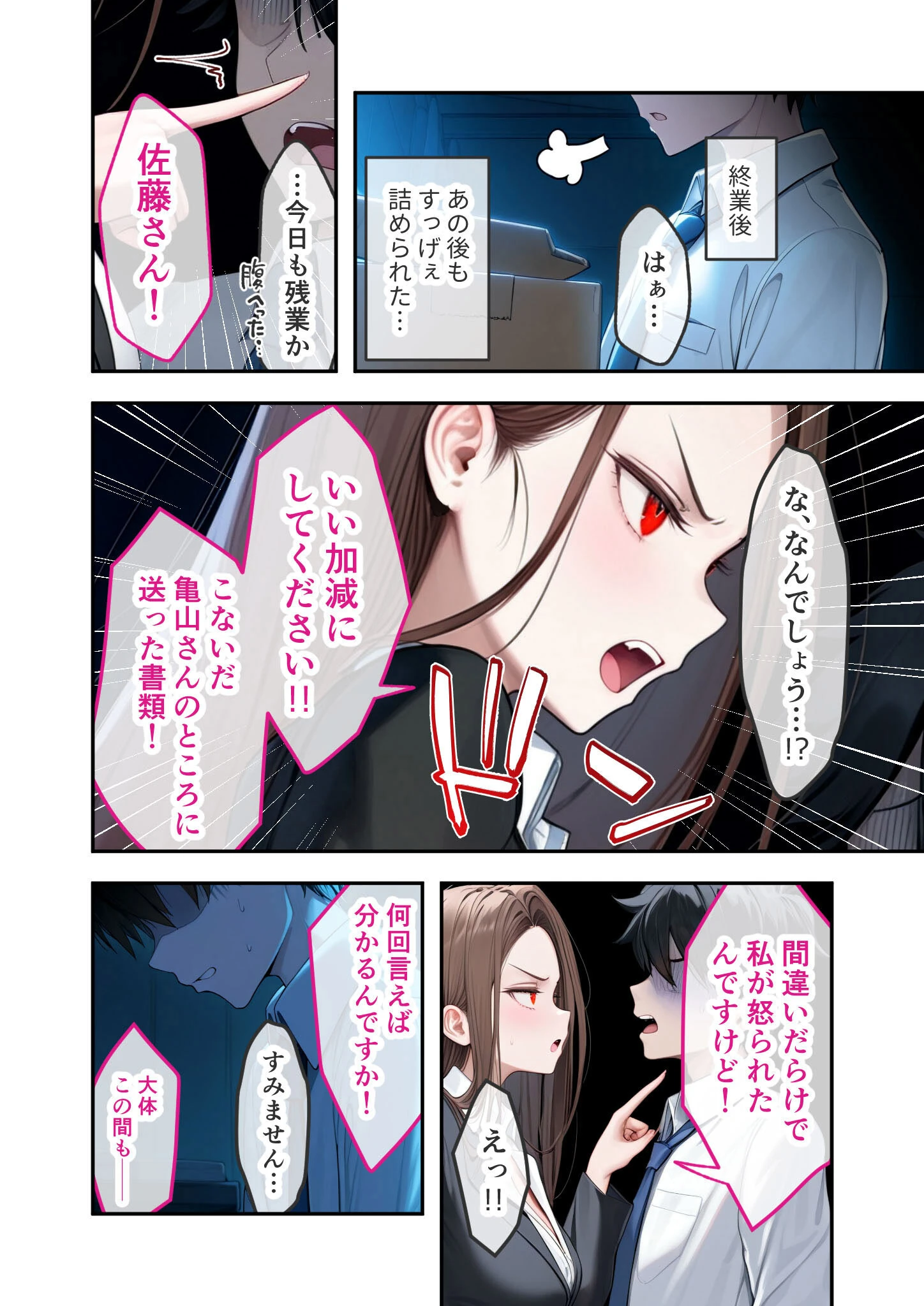 COMICシャルム 1 100ページ