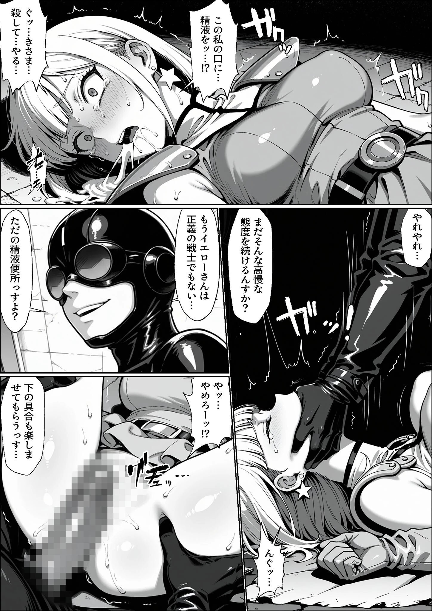正義の戦隊ヒロイン！無限ハードSEXで戦えないほど快楽依存に●●され悪の組織に完堕ちする！ モザイク版 7ページ